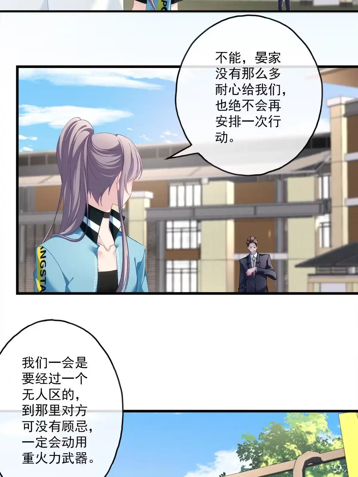 老公每天换人设 127 第15页