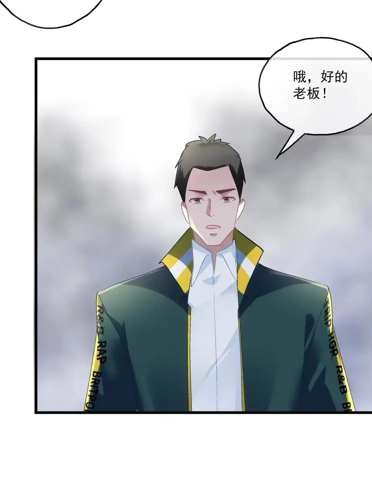 老公每天换人设 127 第36页