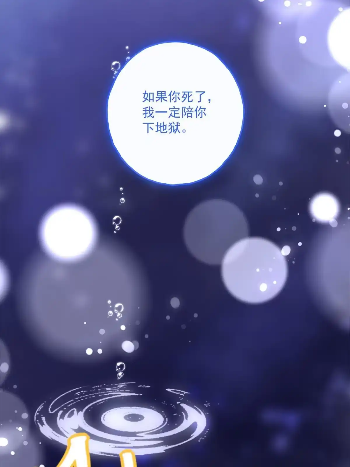 老公每天换人设 128 第18页