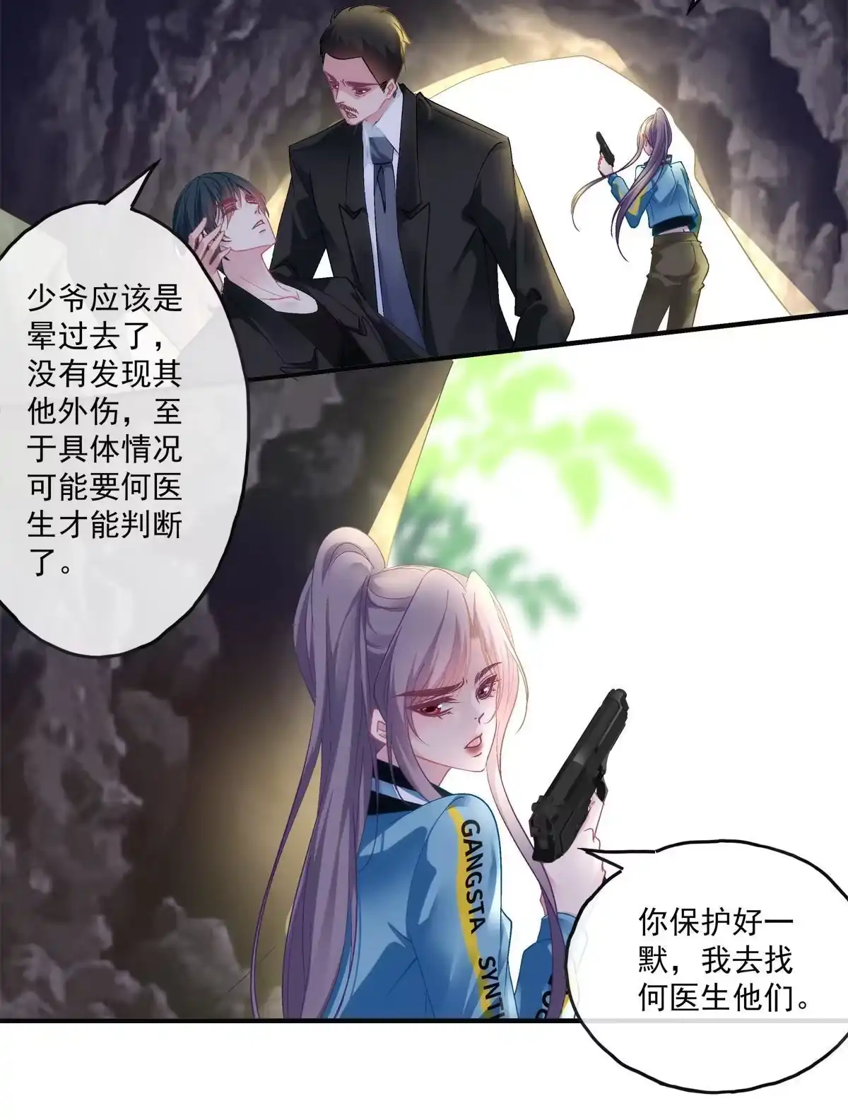 老公每天换人设 128 第7页
