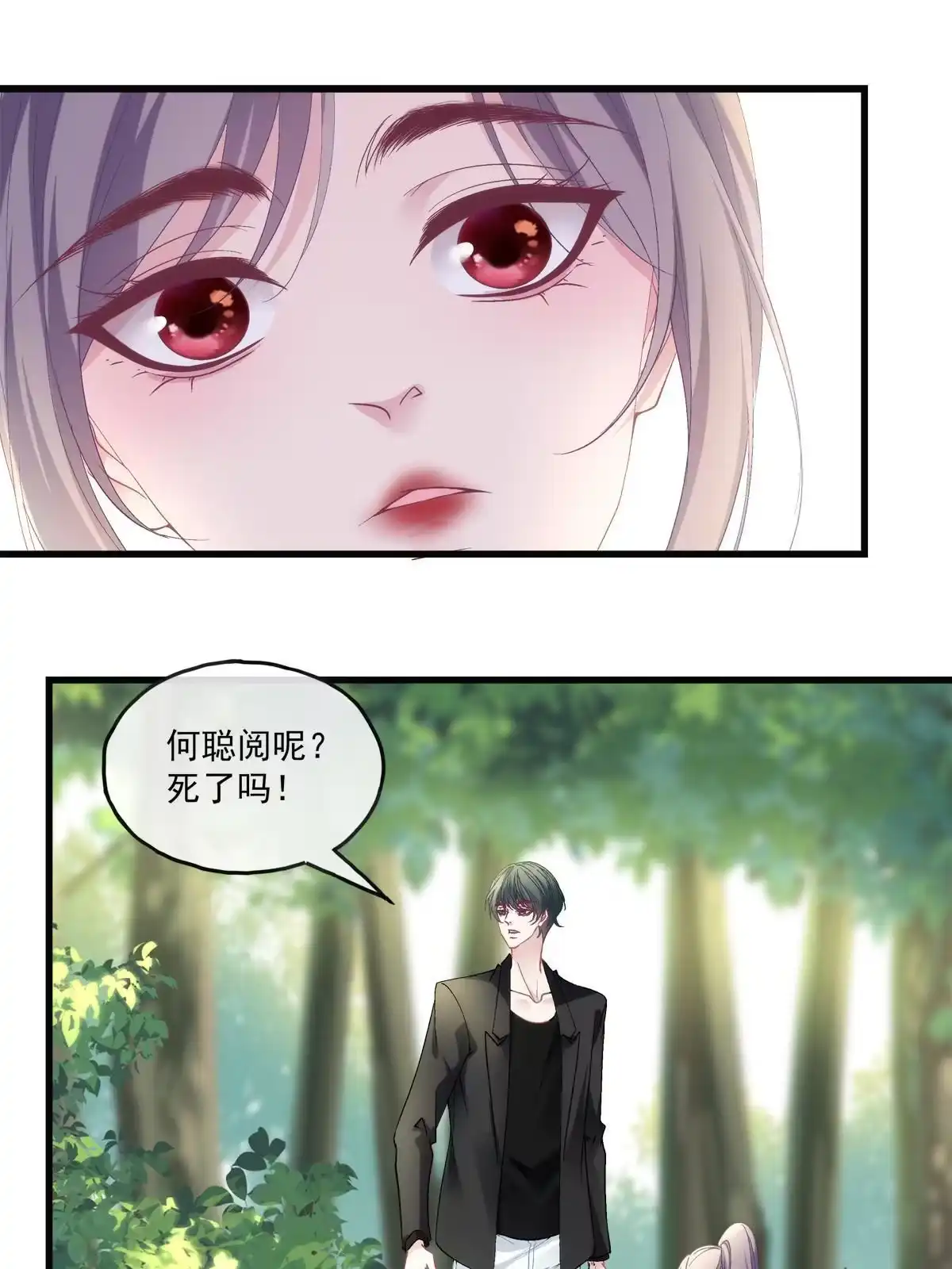 老公每天换人设 128 第20页