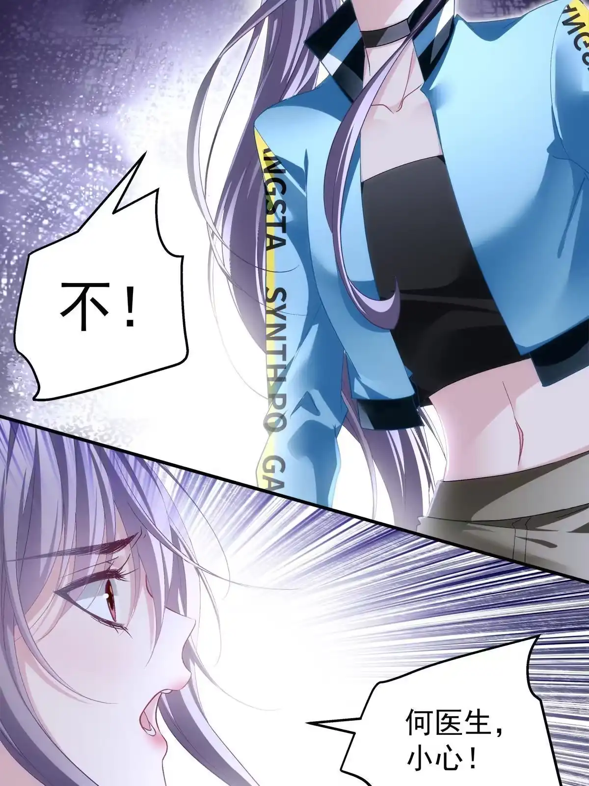 老公每天换人设 128 第10页