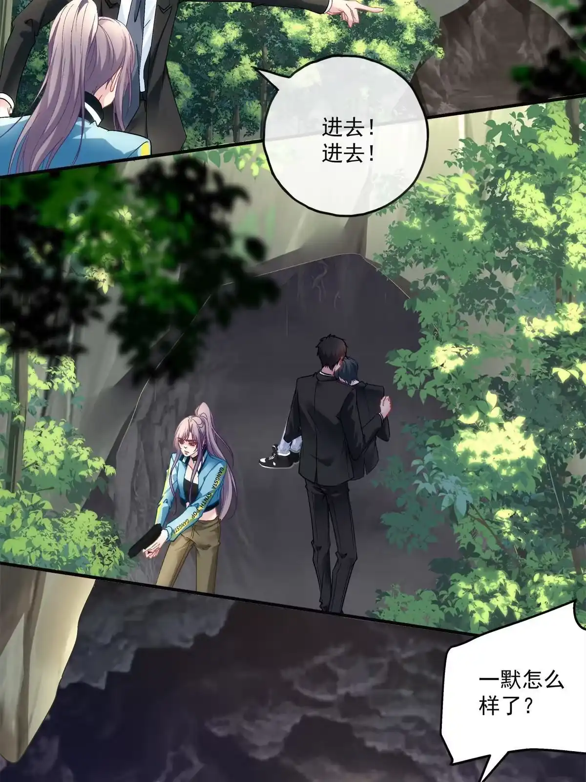 老公每天换人设 128 第6页
