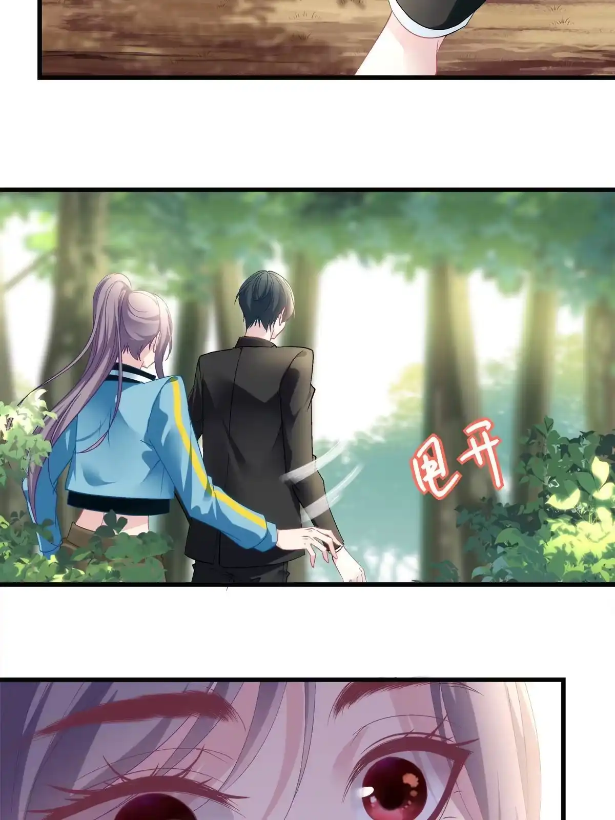 老公每天换人设 128 第29页