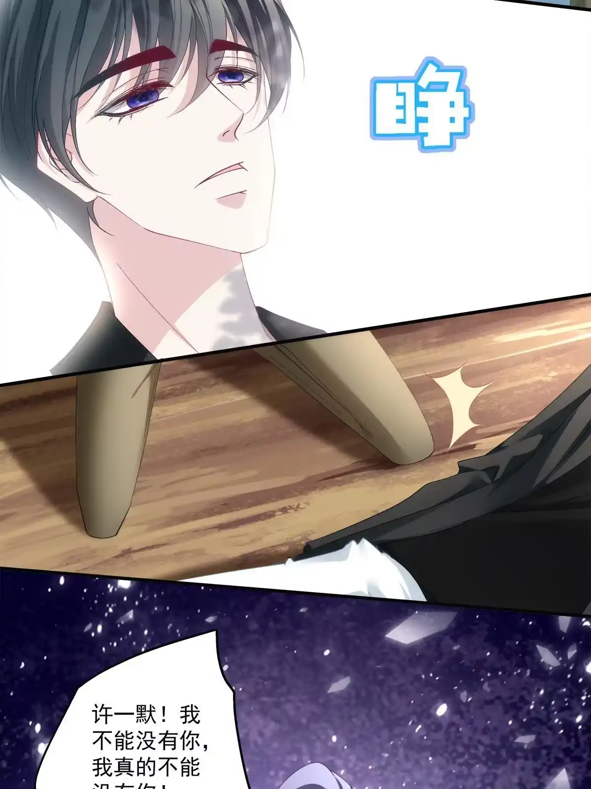 老公每天换人设 128 第14页