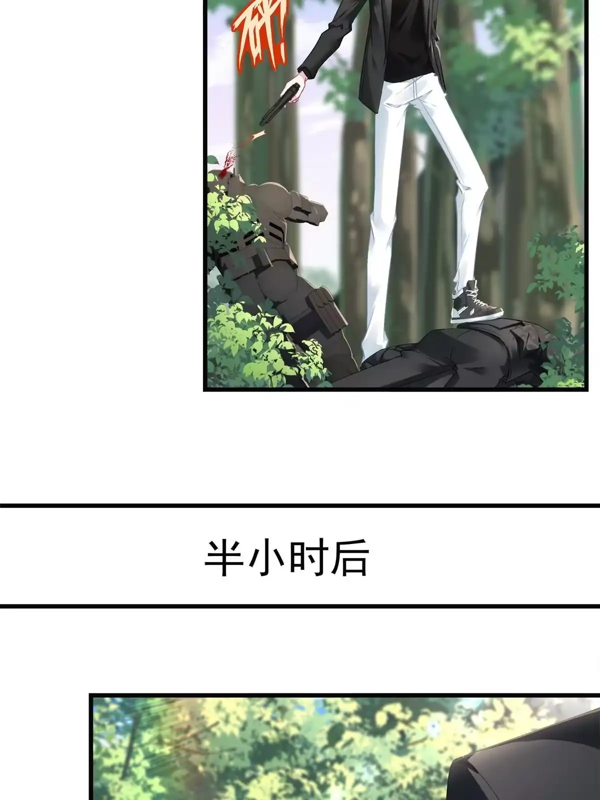 老公每天换人设 128 第26页