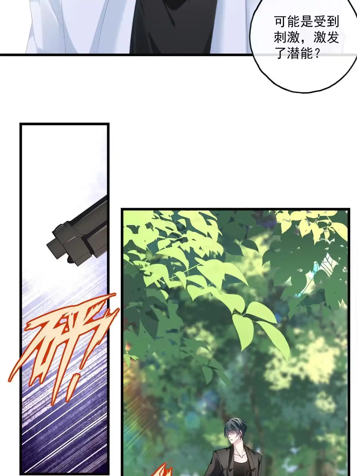 老公每天换人设 128 第25页