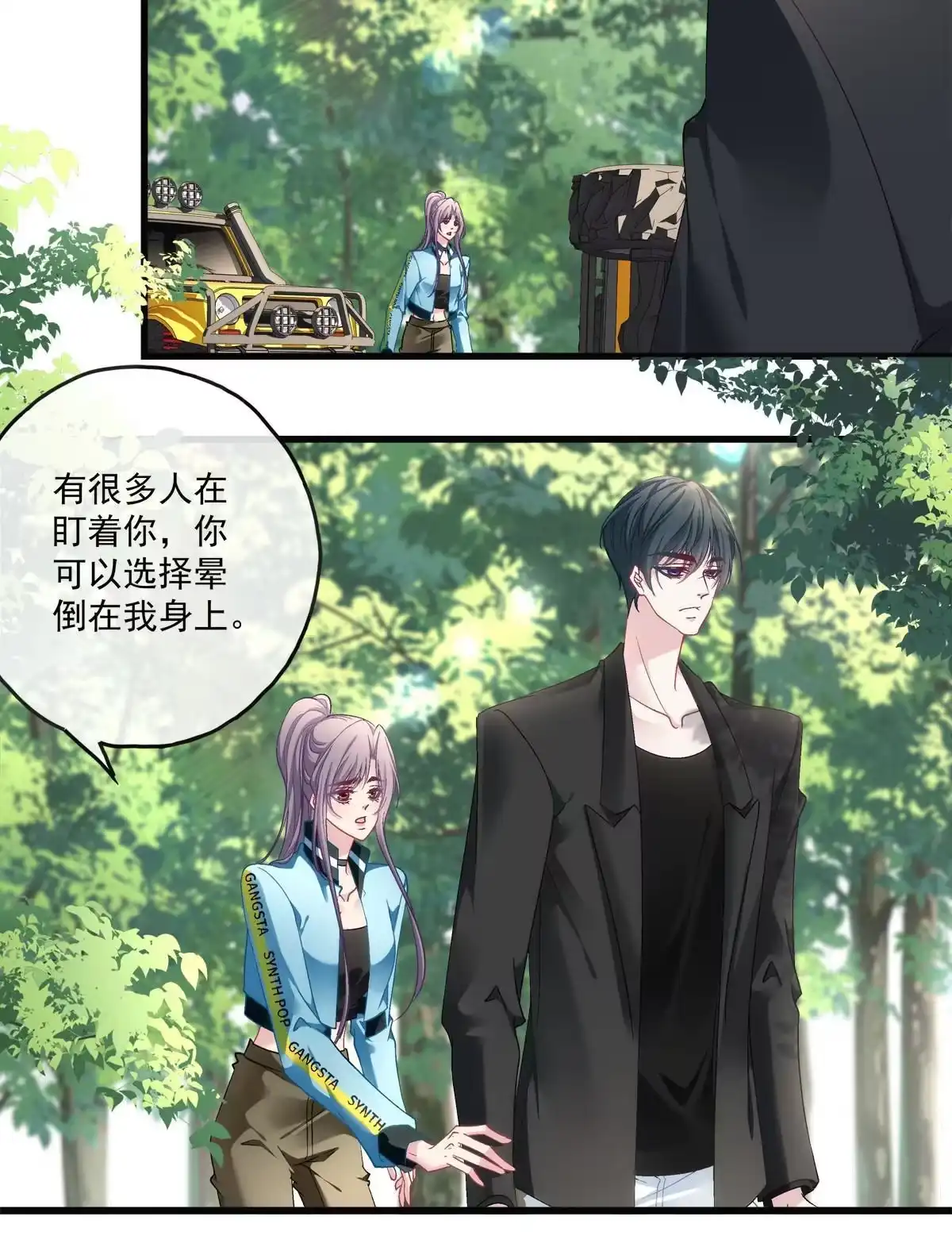 老公每天换人设 128 第27页