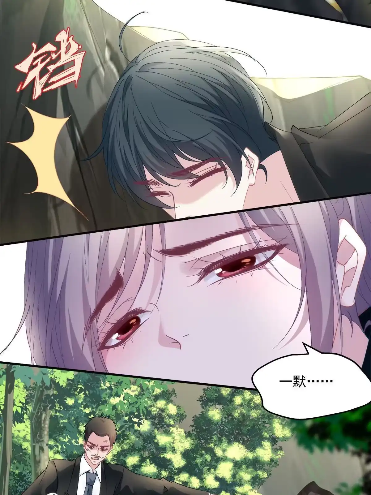 老公每天换人设 128 第5页