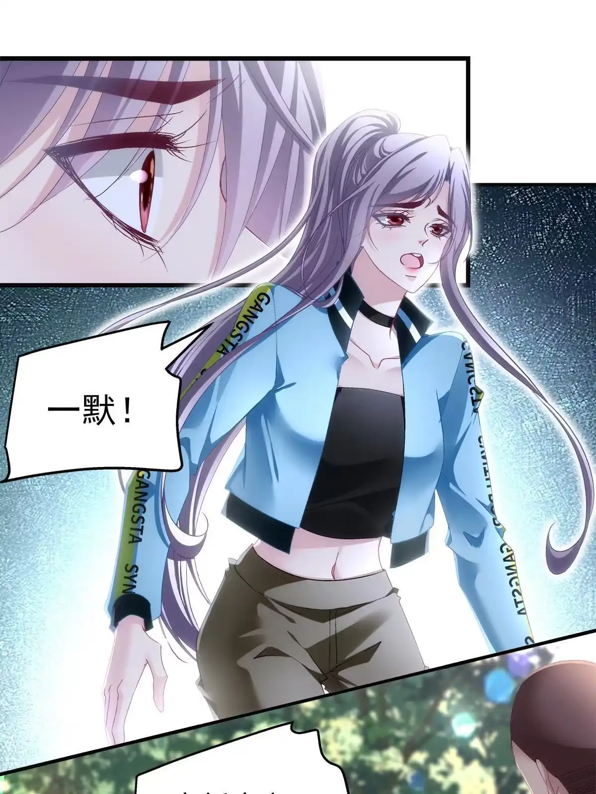 老公每天换人设 128 第12页