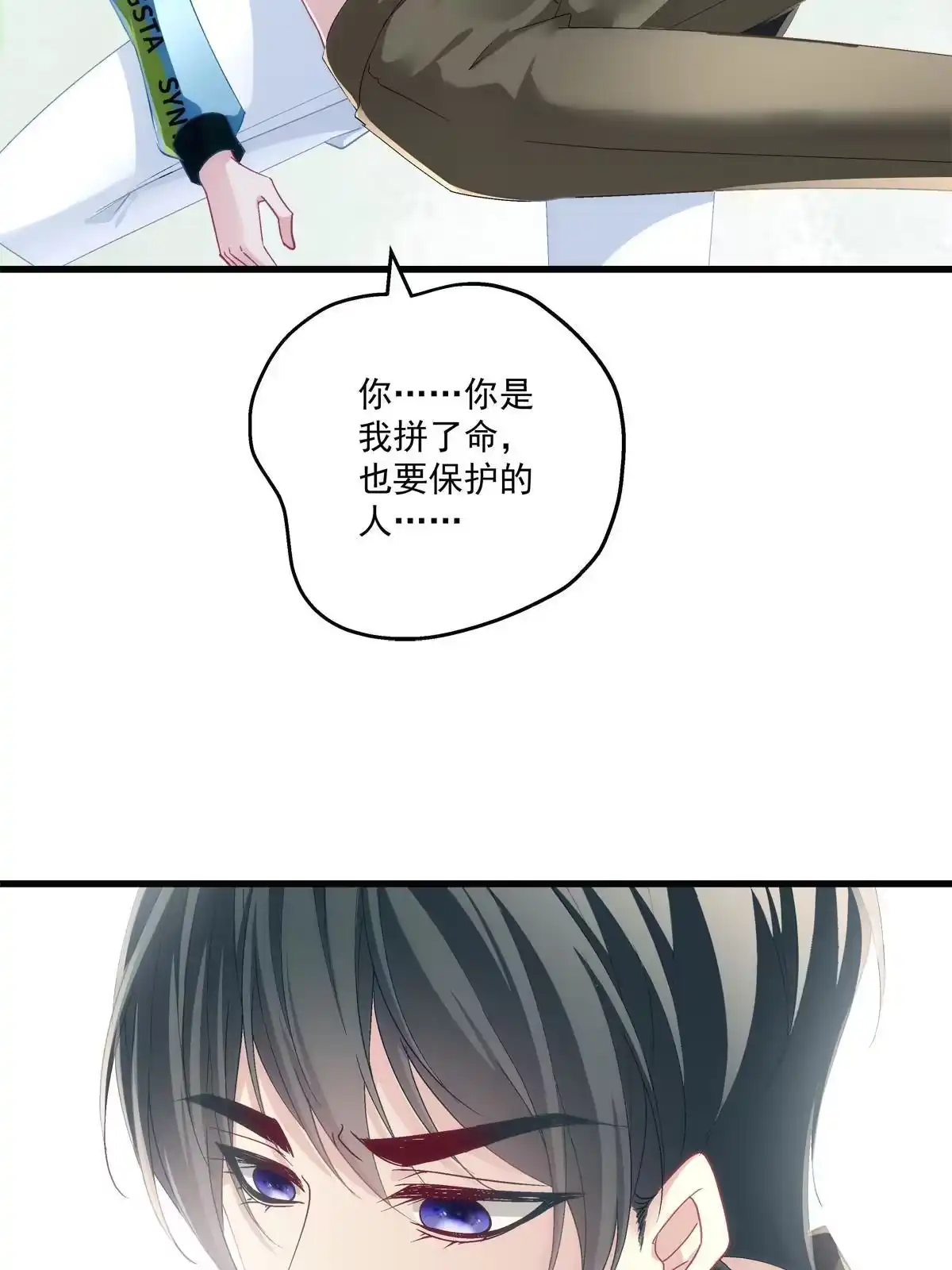 老公每天换人设 128 第33页