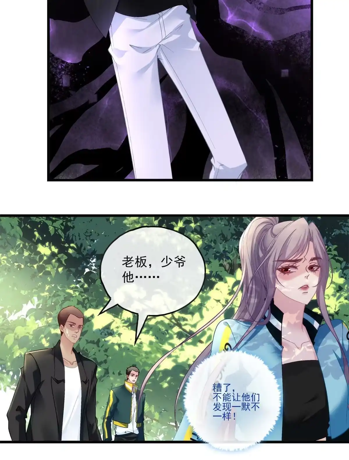 老公每天换人设 128 第23页