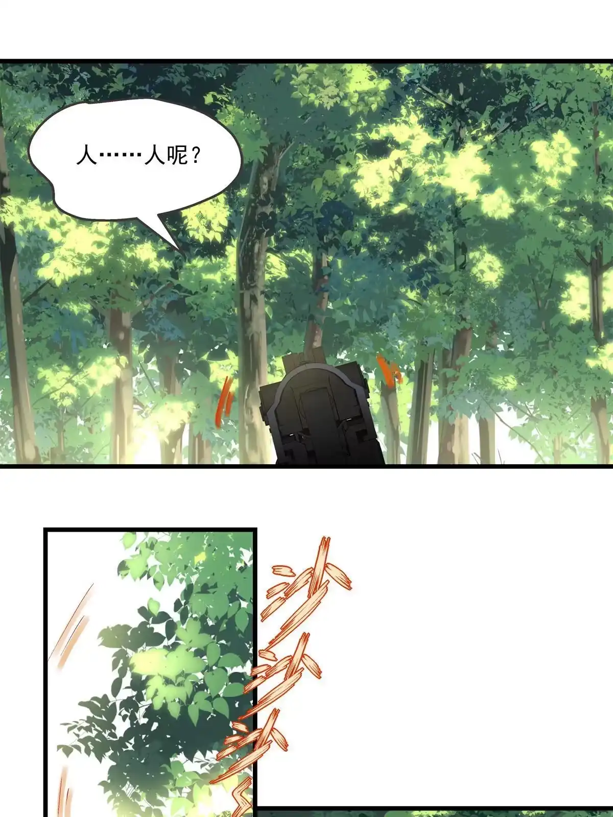 老公每天换人设 129 第31页