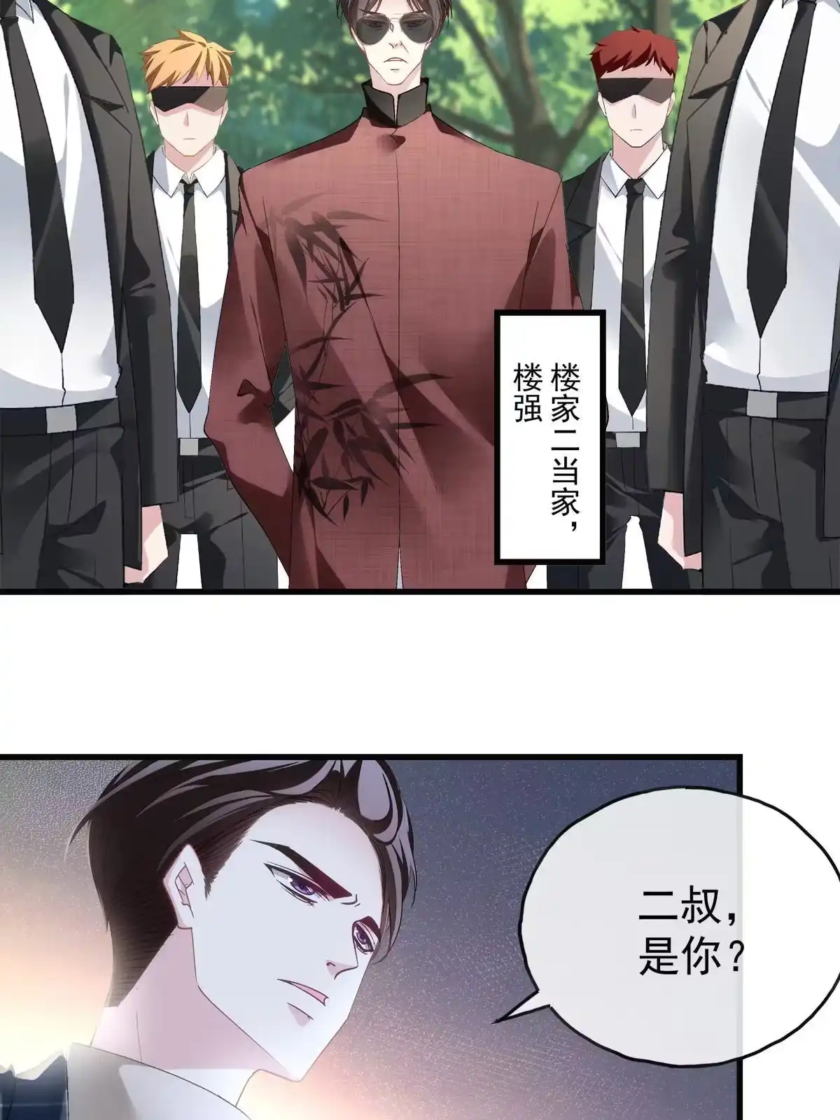 老公每天换人设 129 第19页