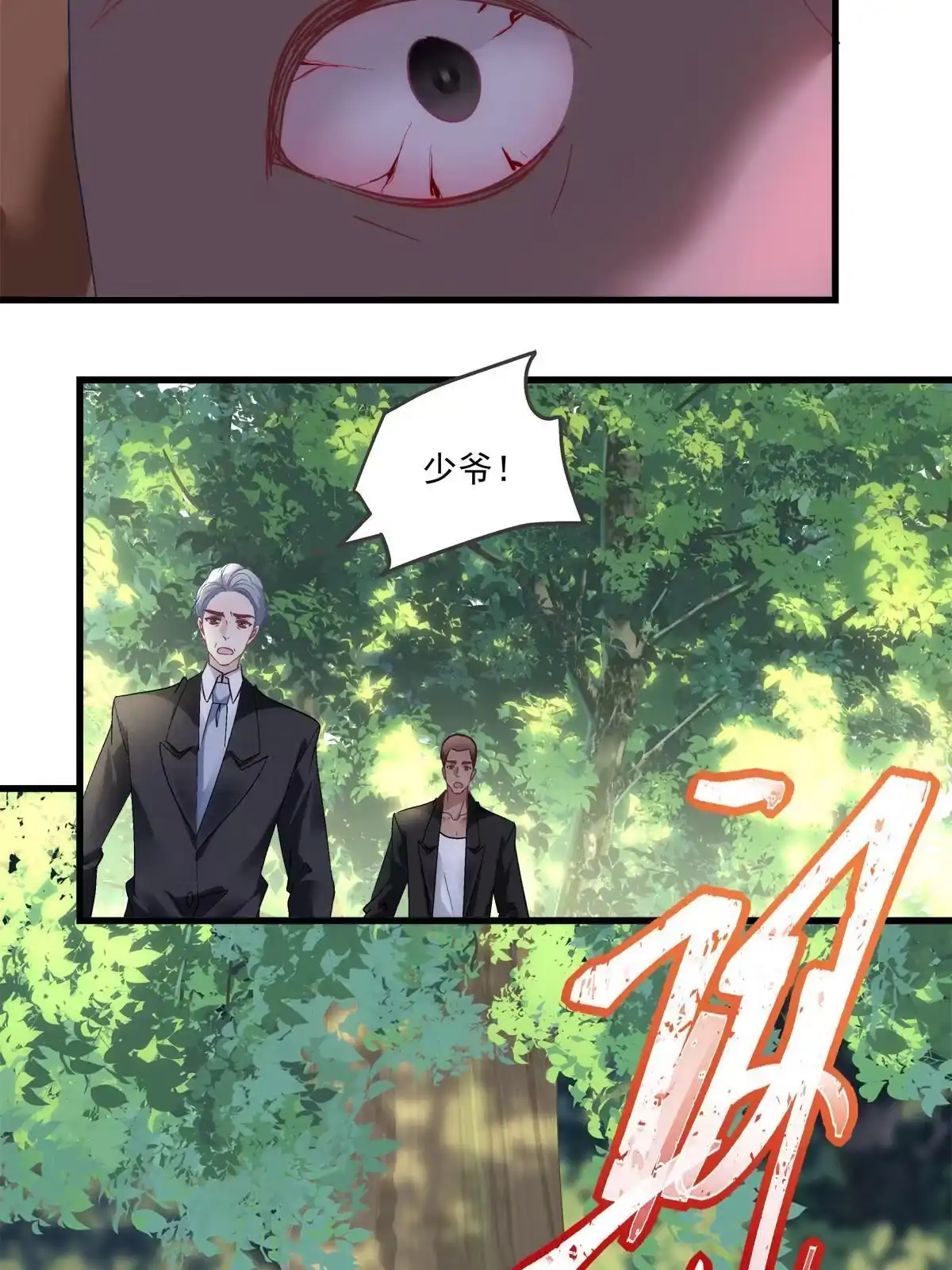 老公每天换人设 129 第36页