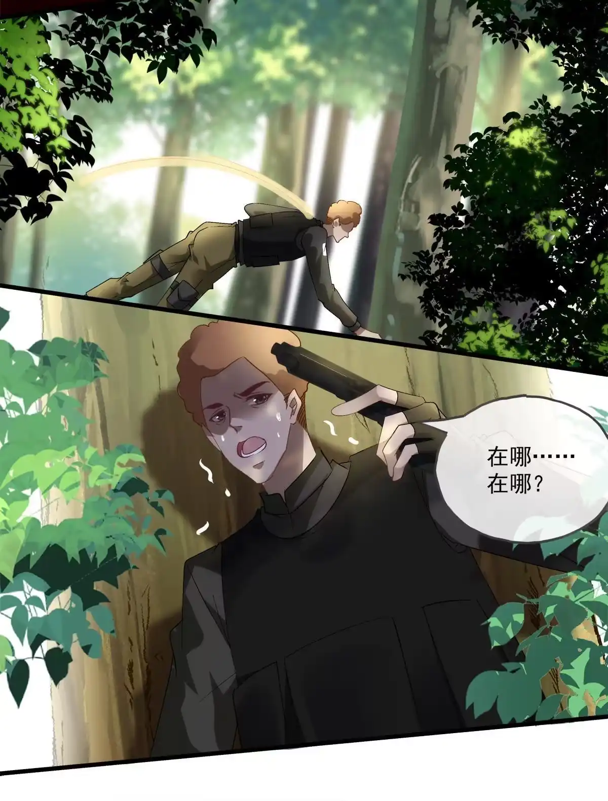 老公每天换人设 129 第30页