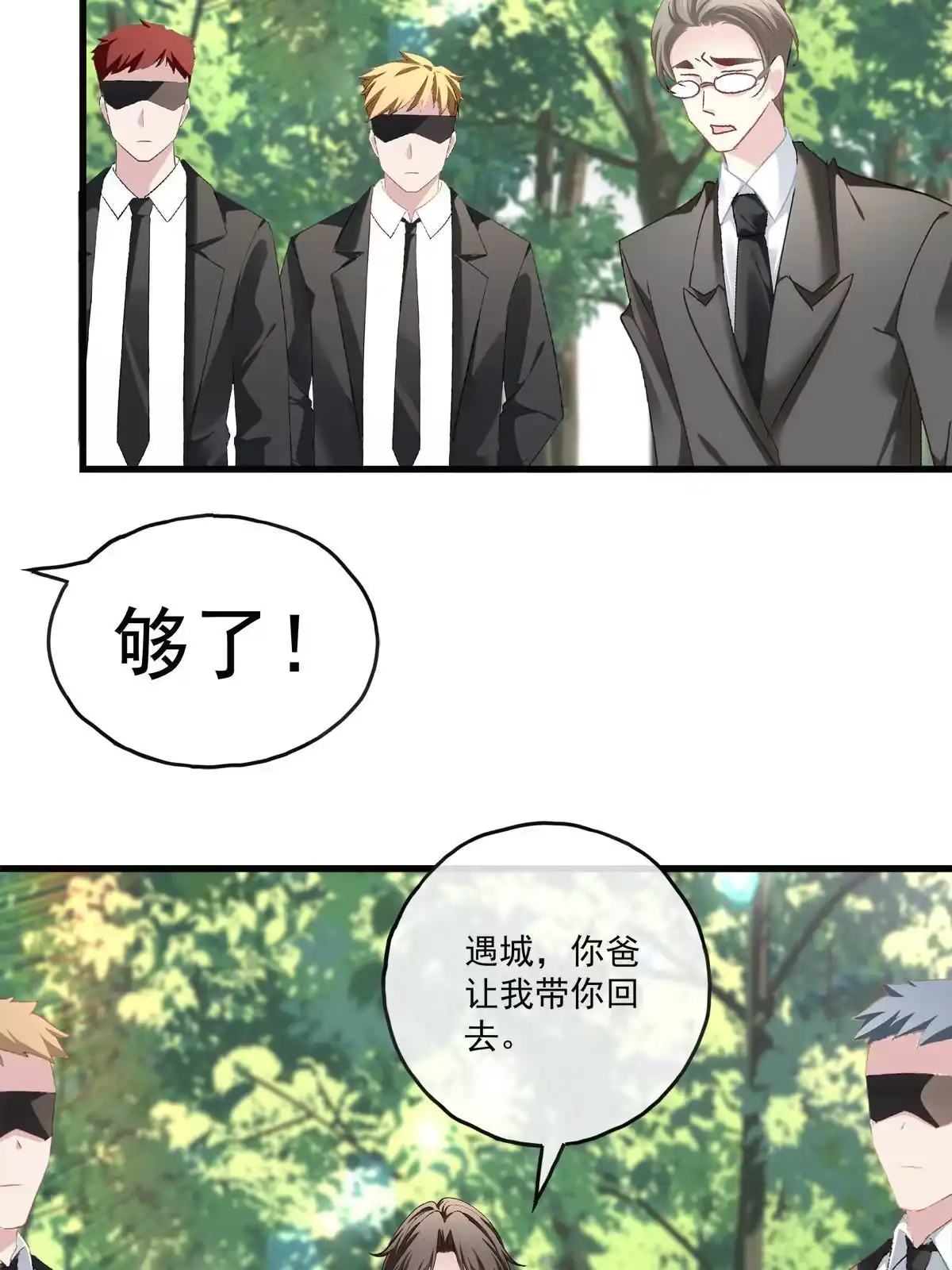 老公每天换人设 129 第18页