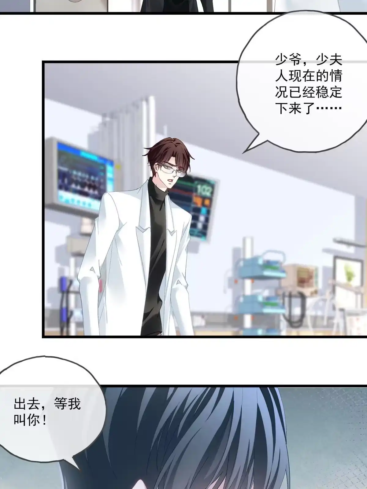 老公每天换人设 129 第41页
