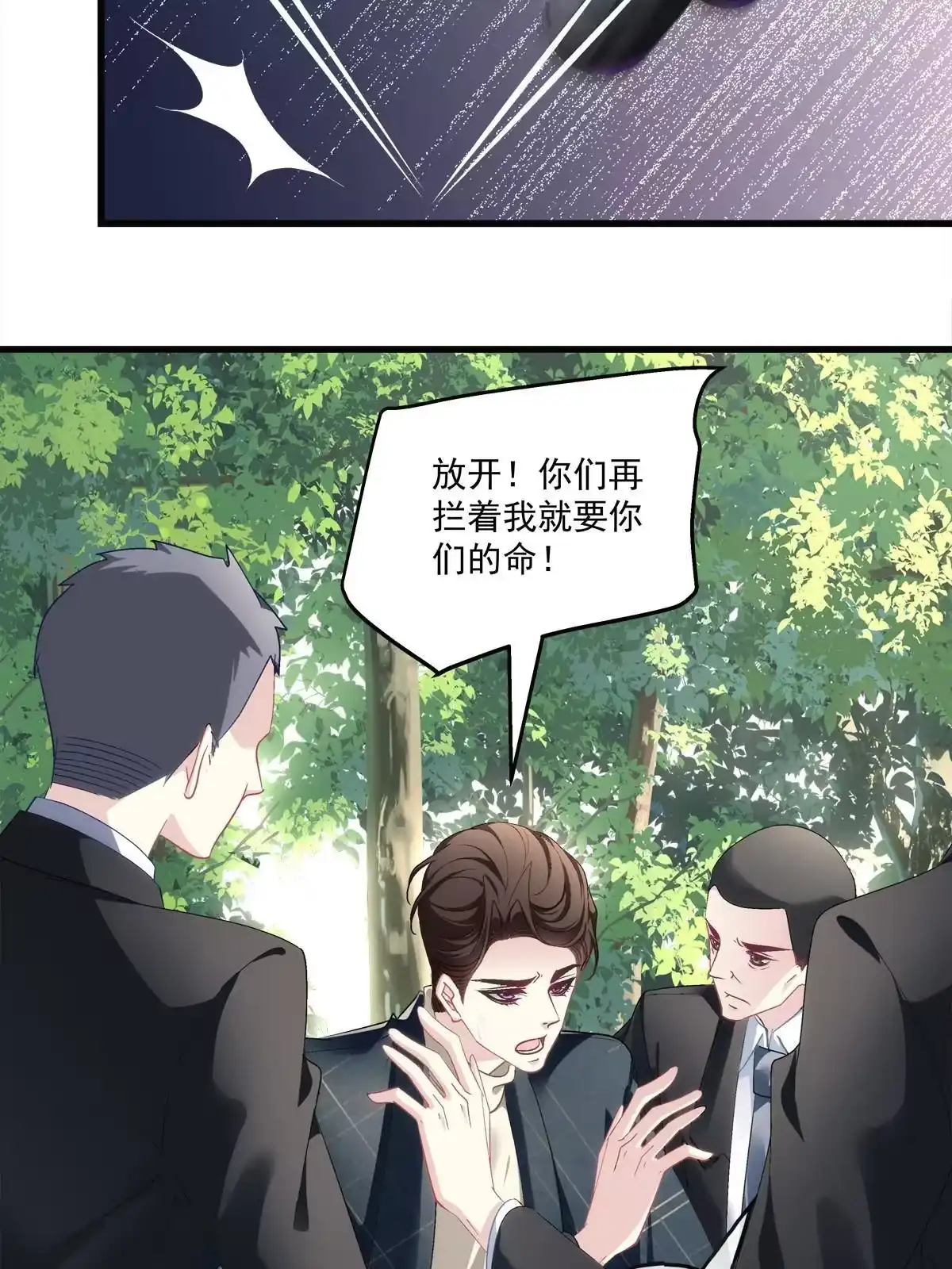 老公每天换人设 129 第15页