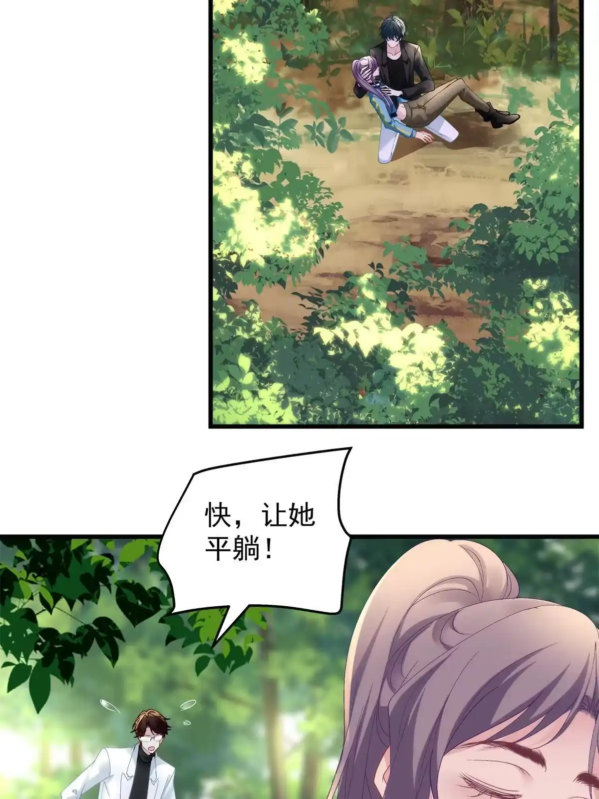 老公每天换人设 129 第5页