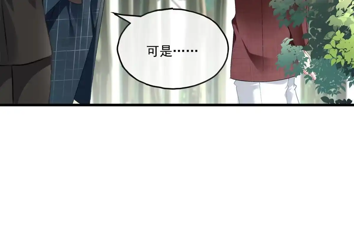 老公每天换人设 129 第21页