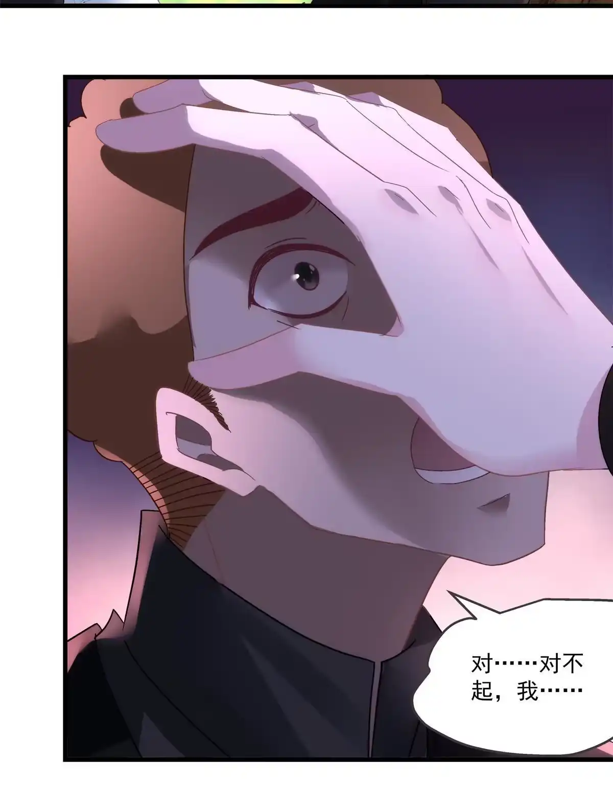 老公每天换人设 129 第34页