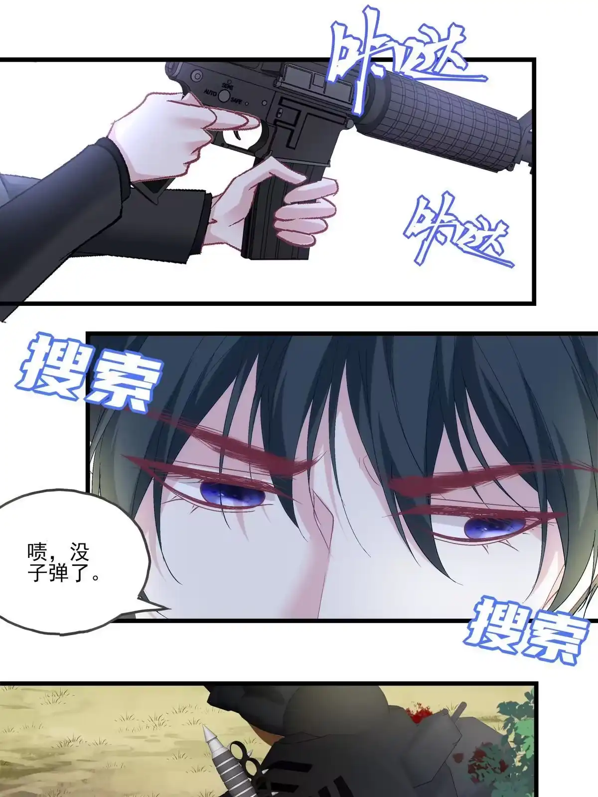 老公每天换人设 129 第27页