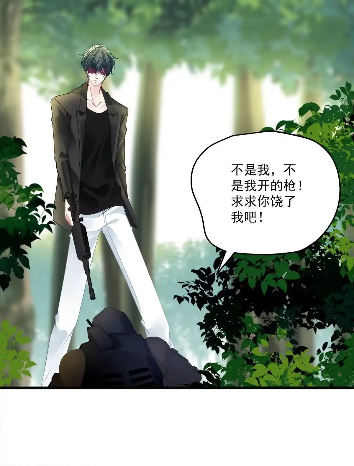 老公每天换人设 129 第11页