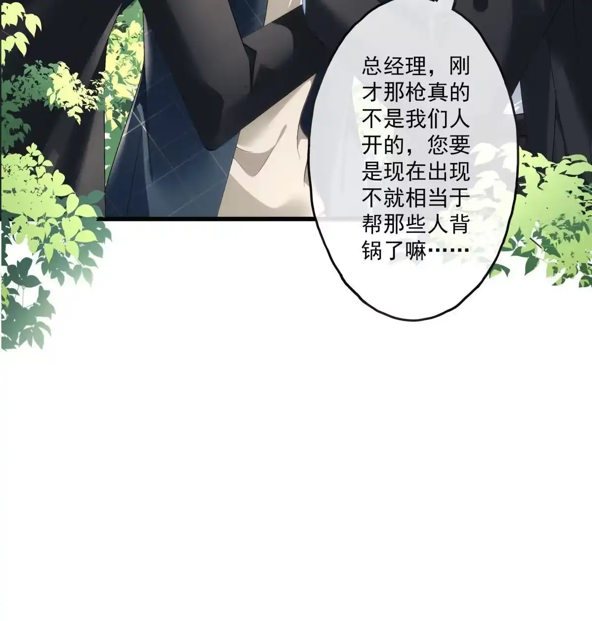 老公每天换人设 129 第16页