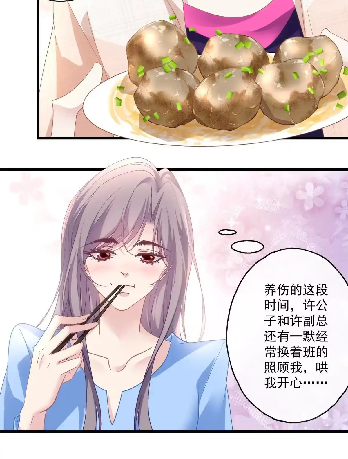 老公每天换人设 130 第27页
