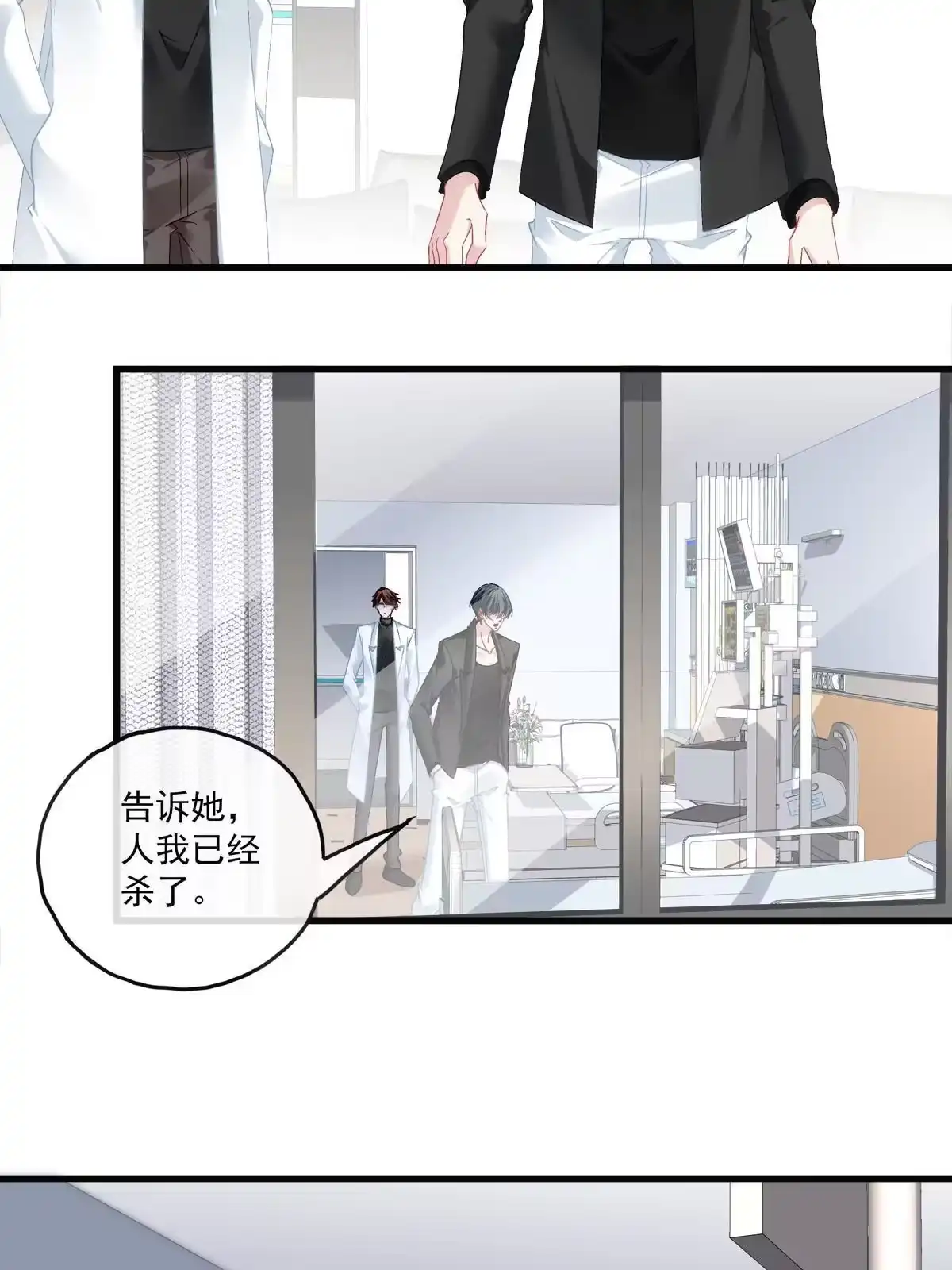 老公每天换人设 130 第9页