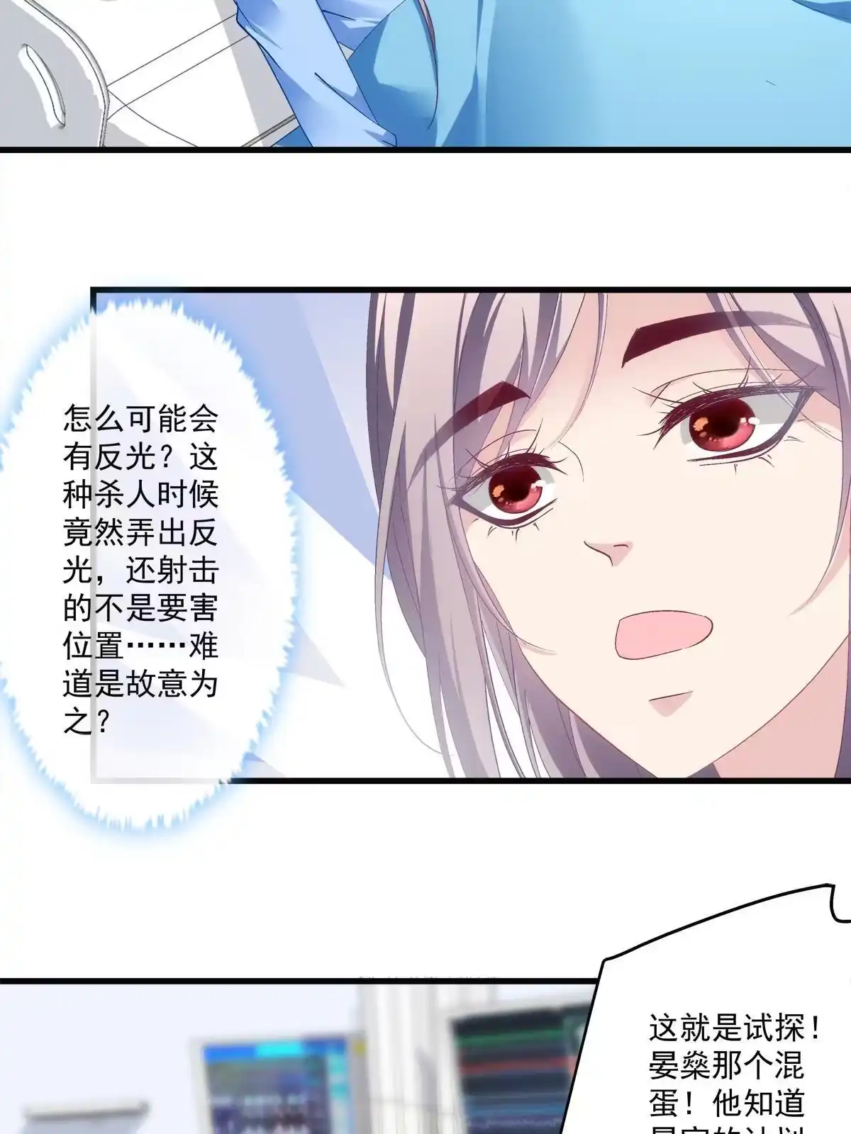 老公每天换人设 130 第17页