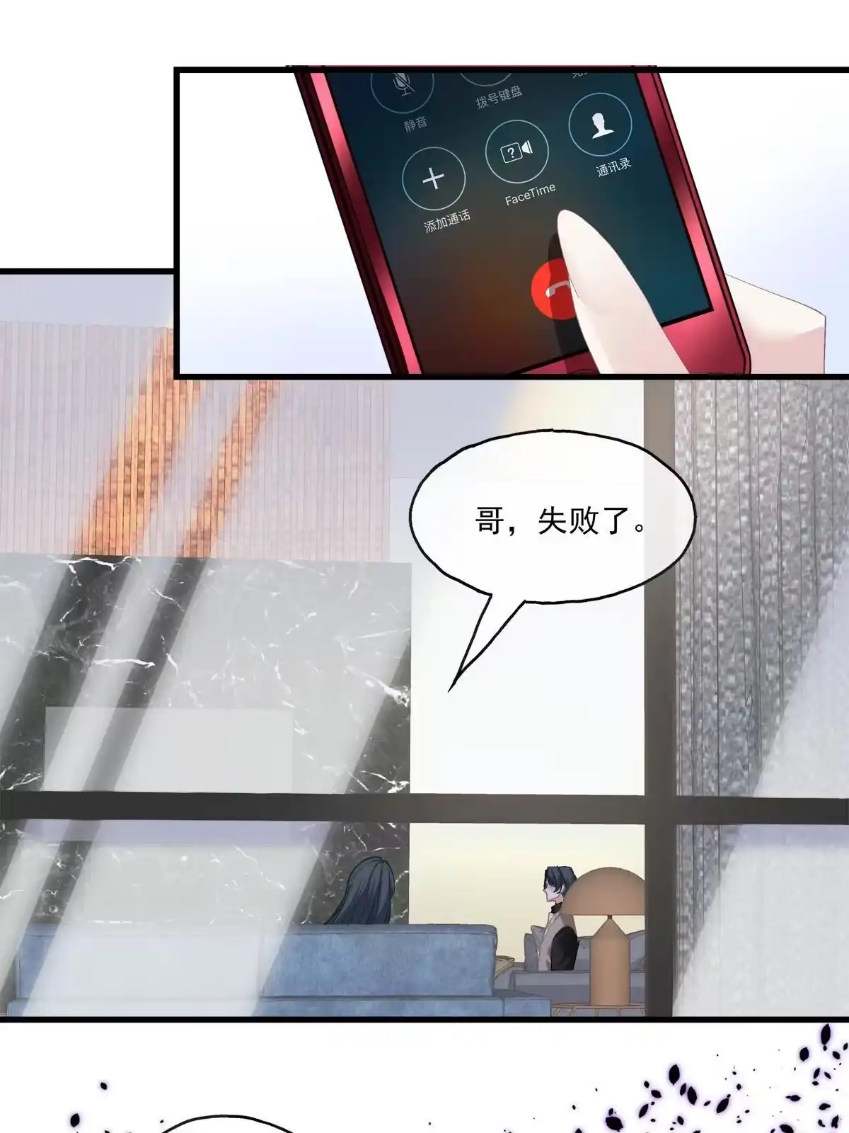 老公每天换人设 130 第36页