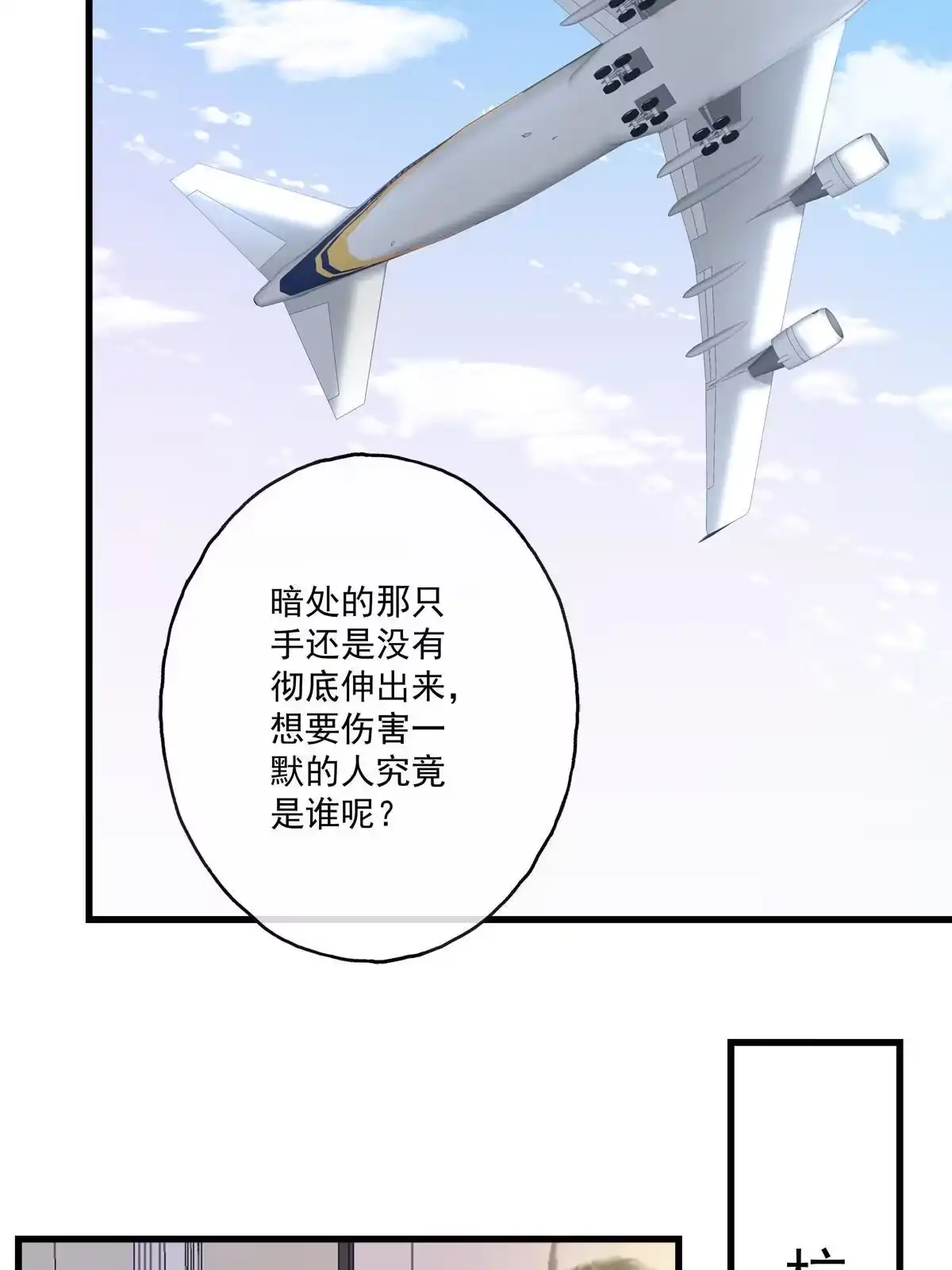 老公每天换人设 130 第34页