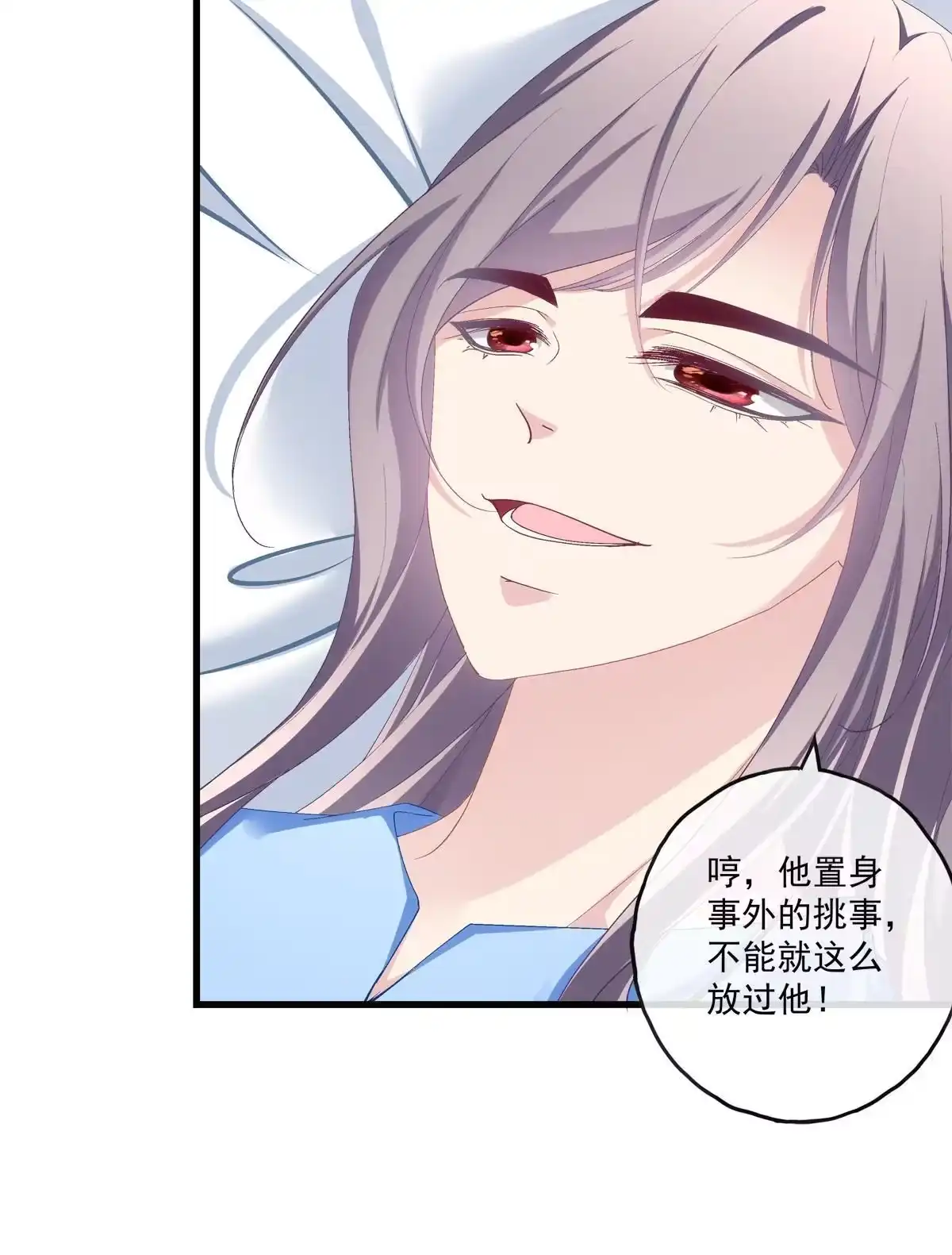 老公每天换人设 130 第19页