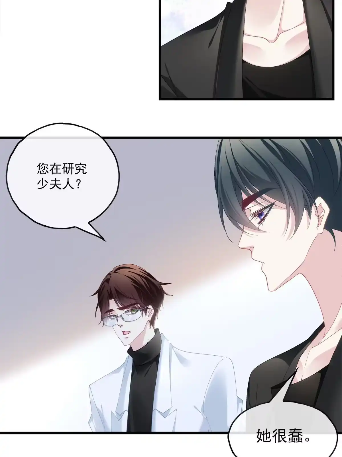 老公每天换人设 130 第5页