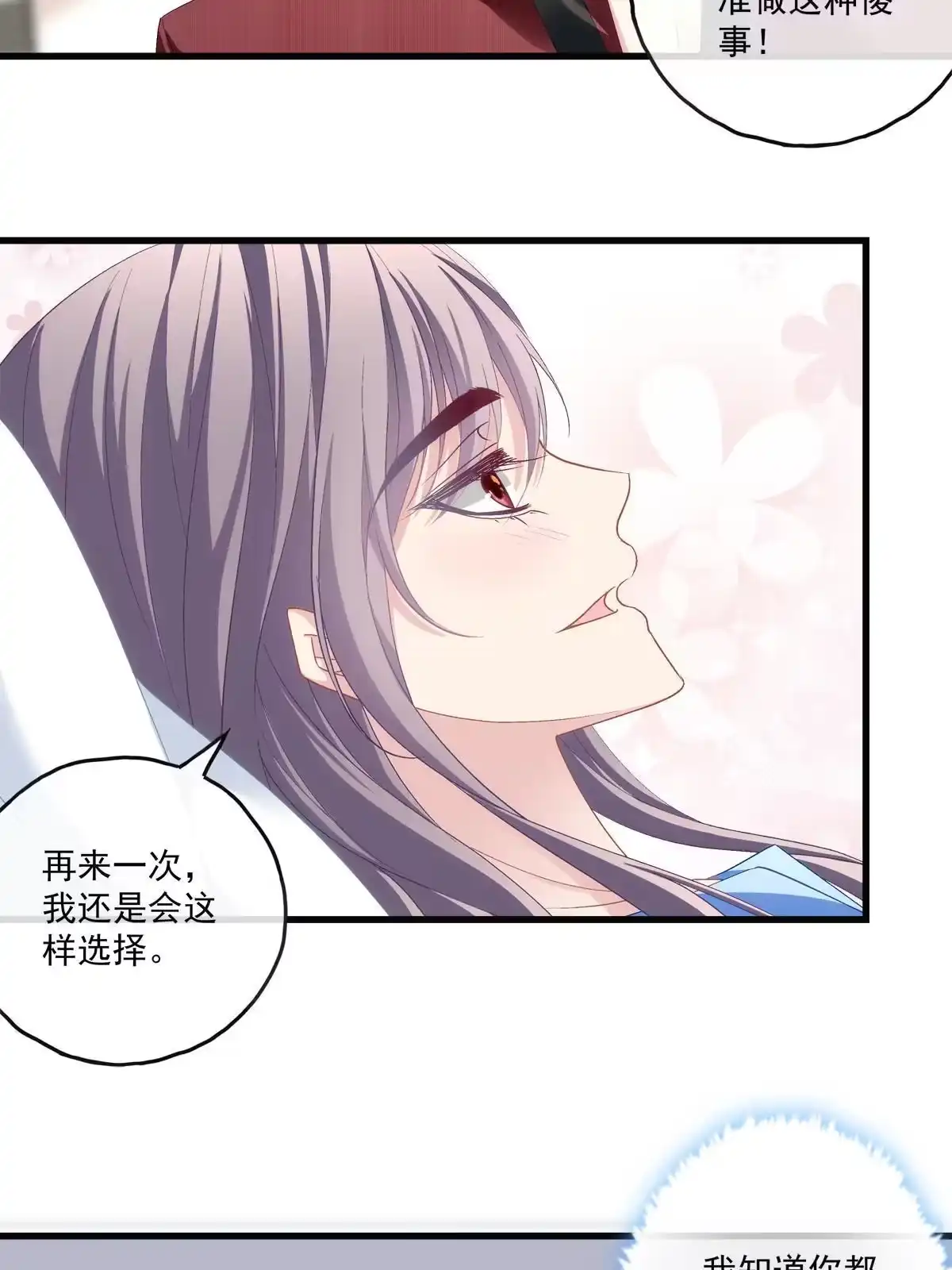 老公每天换人设 130 第14页