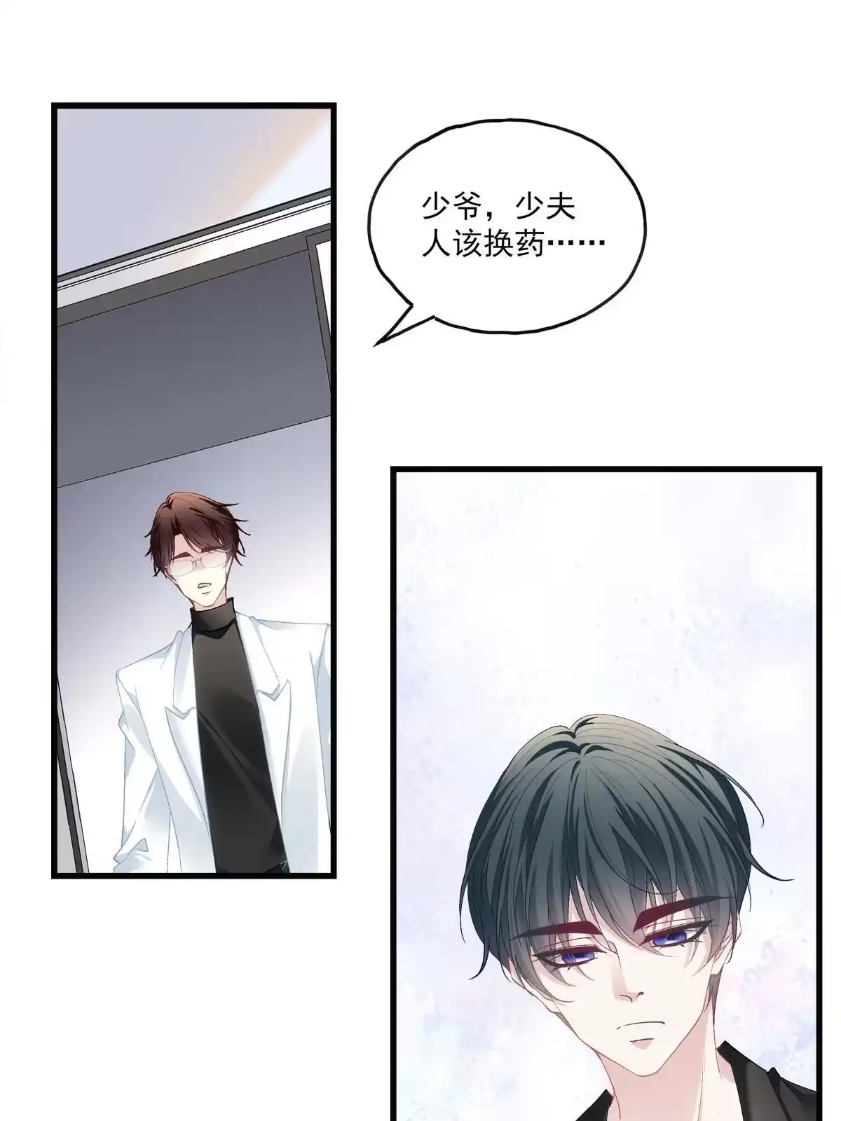 老公每天换人设 130 第4页