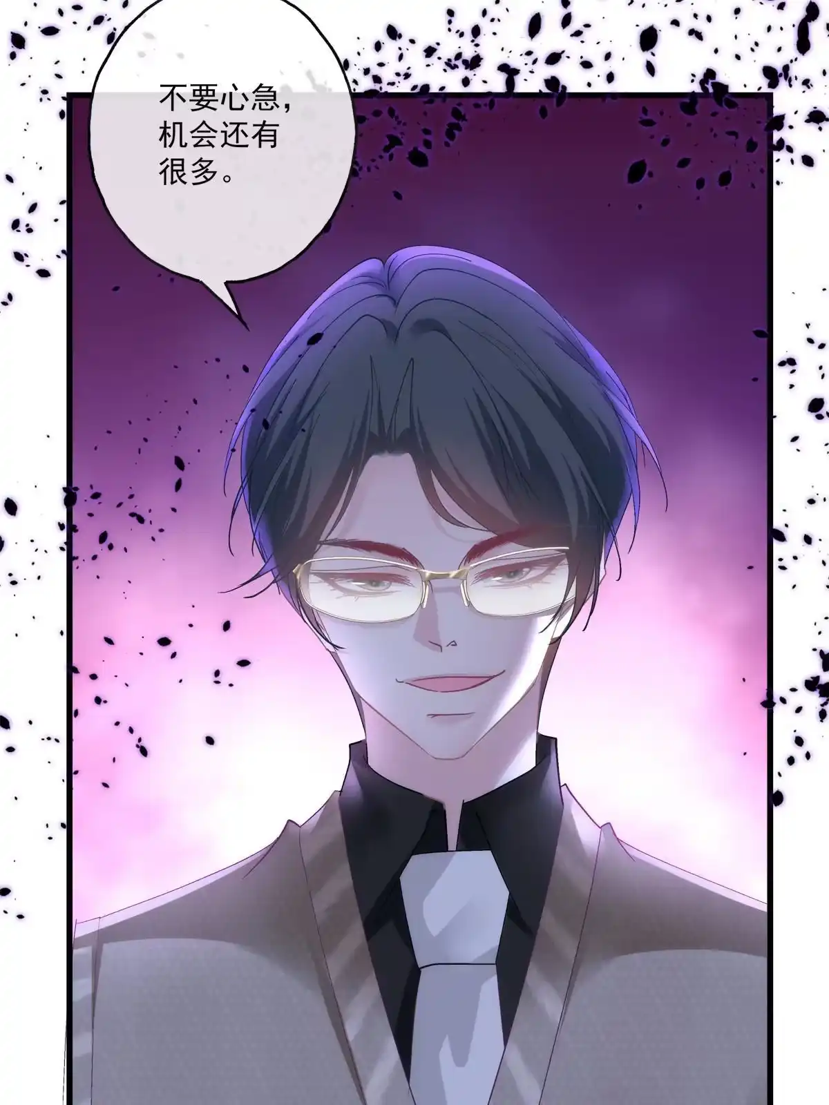 老公每天换人设 130 第37页
