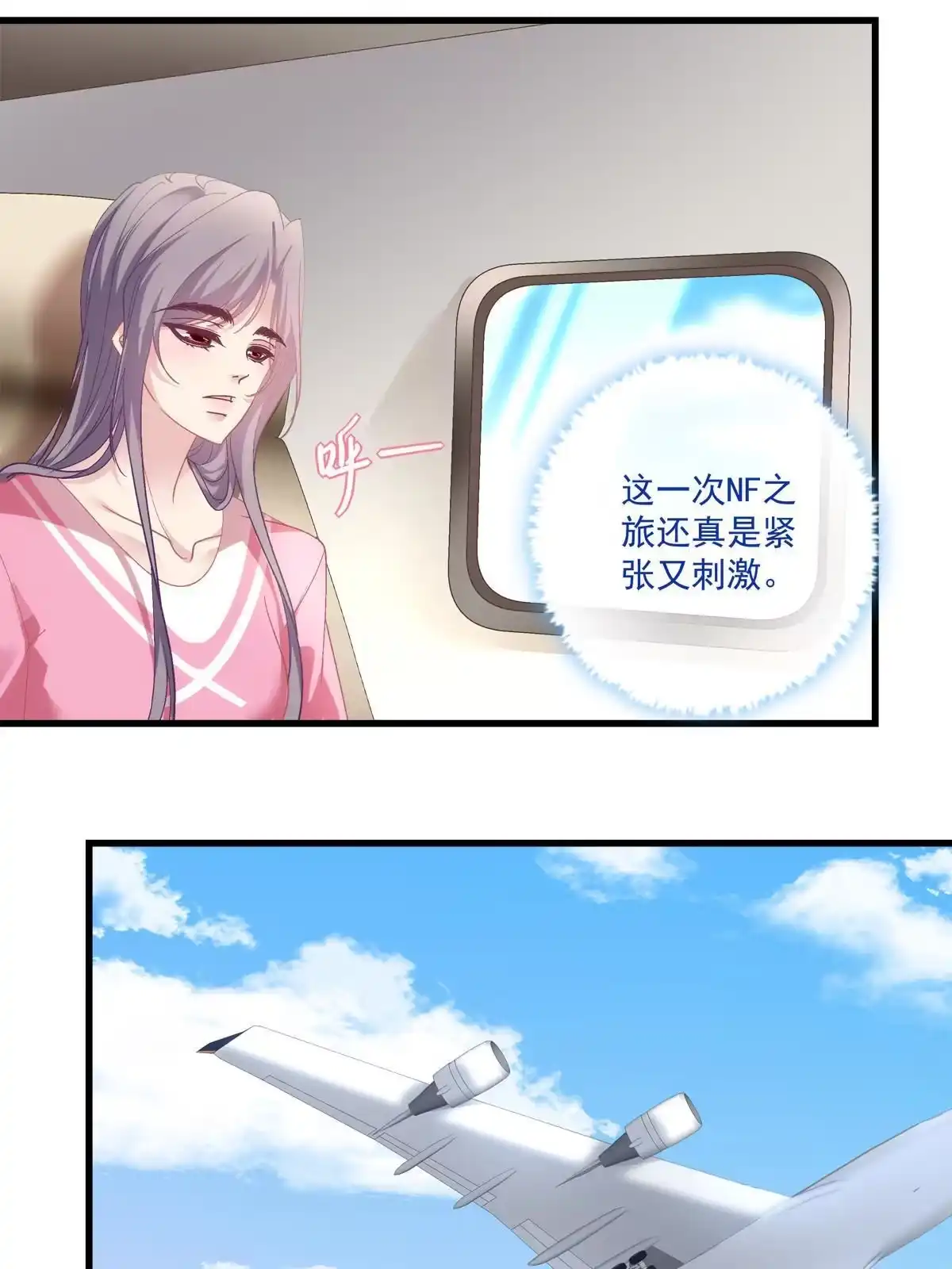 老公每天换人设 130 第33页