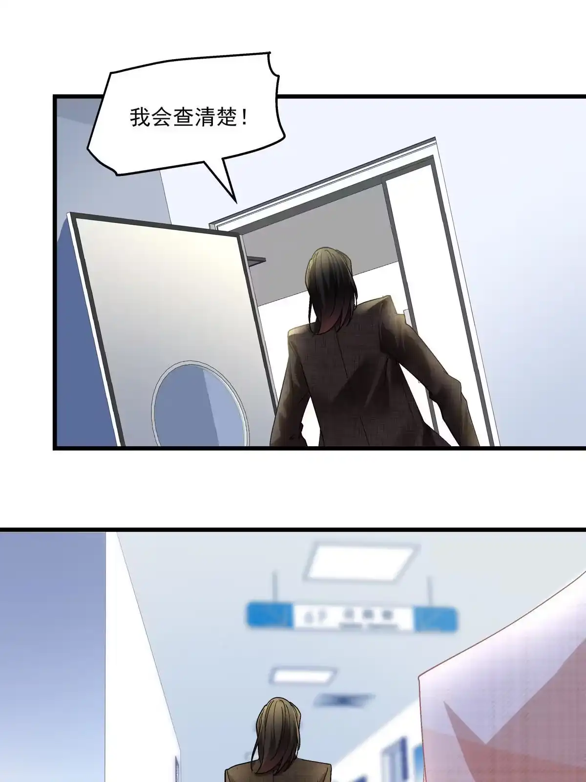 老公每天换人设 130 第24页