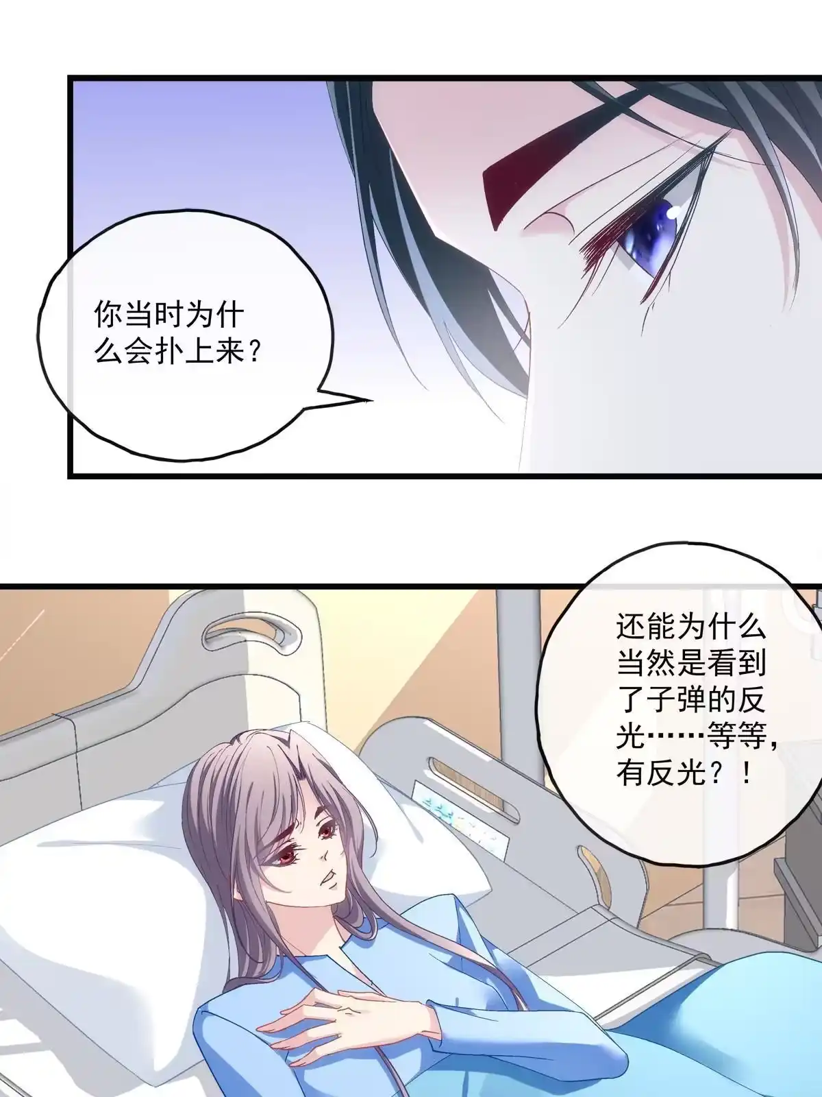 老公每天换人设 130 第16页