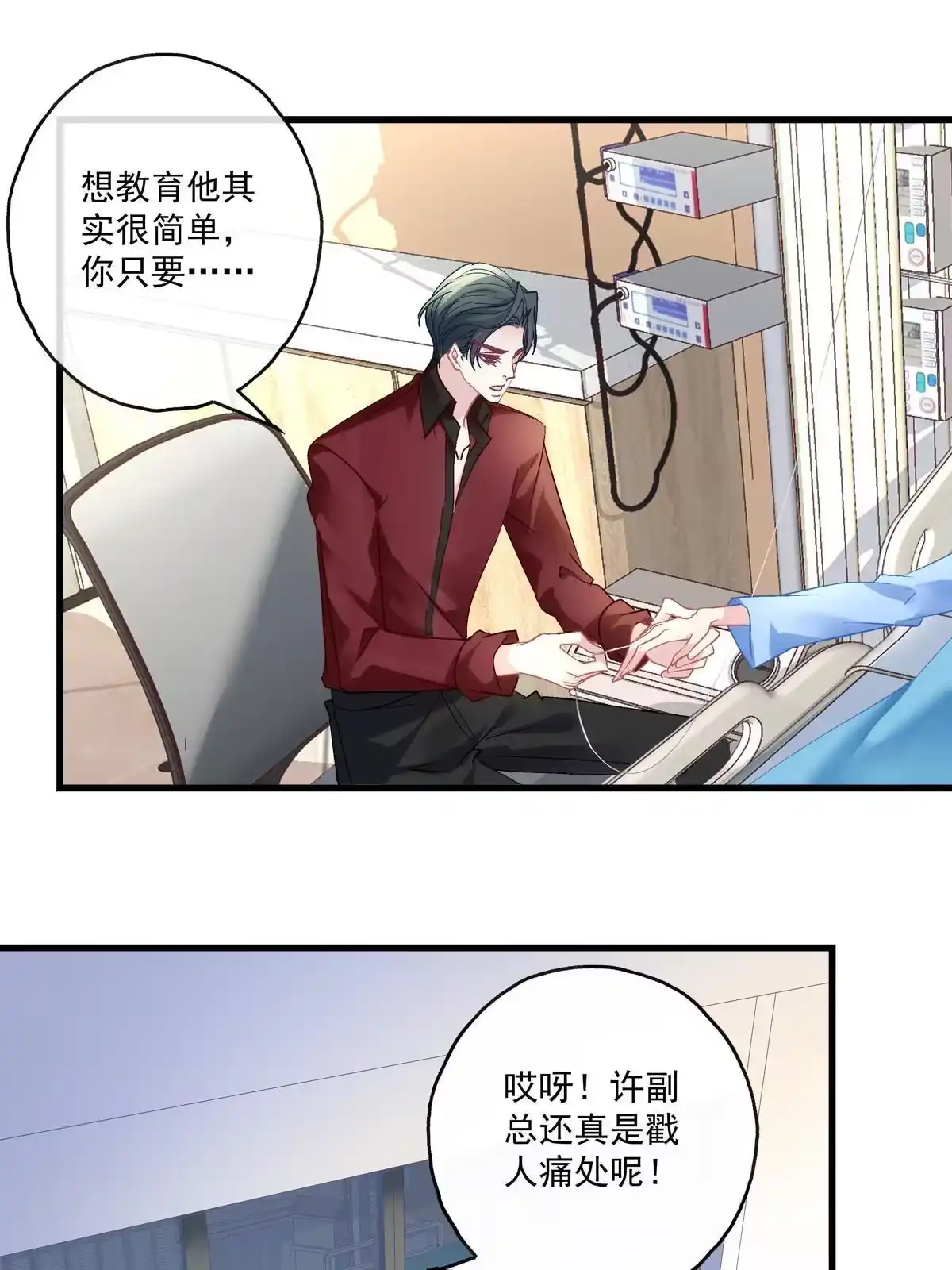 老公每天换人设 130 第20页
