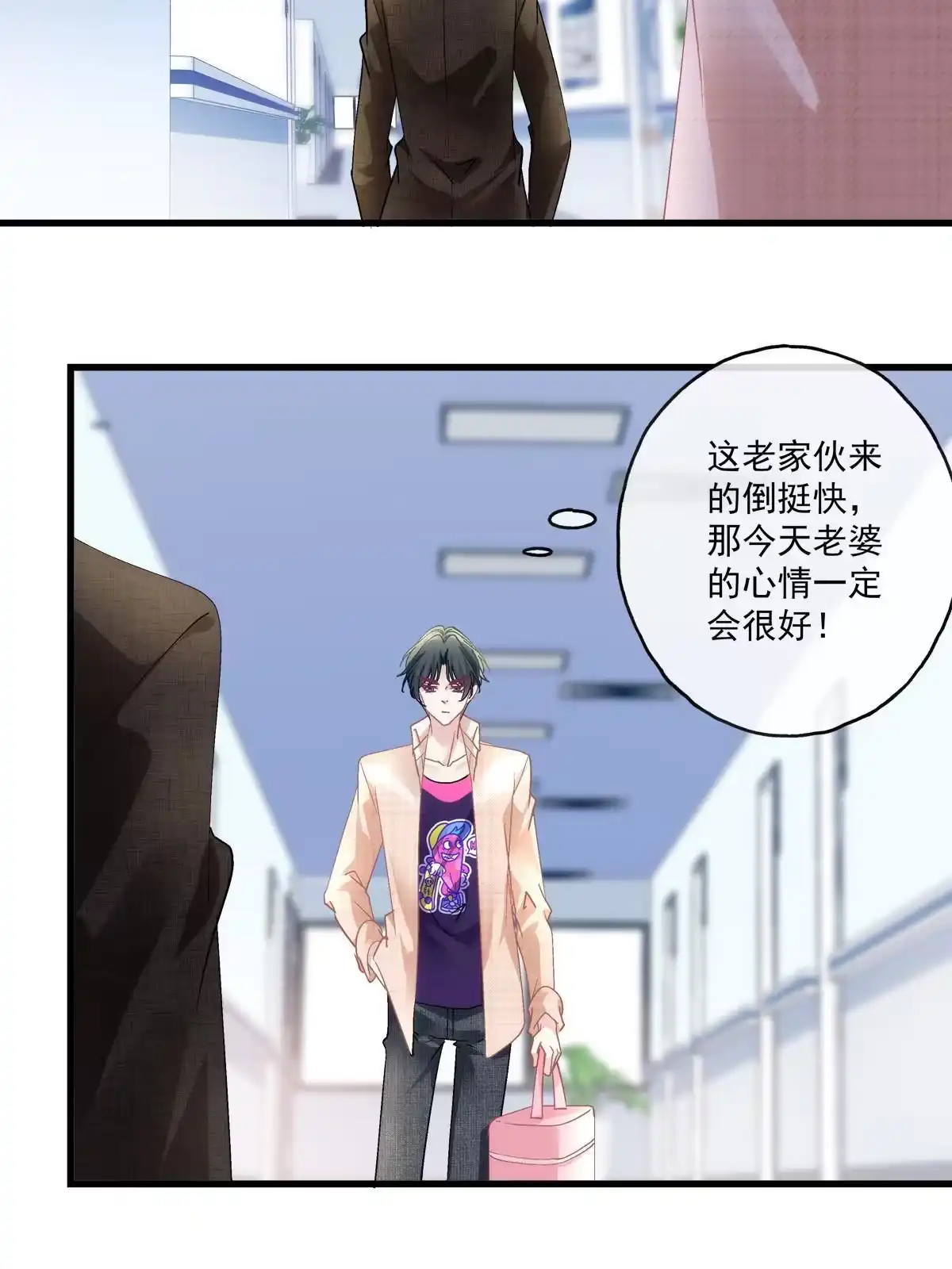 老公每天换人设 130 第25页