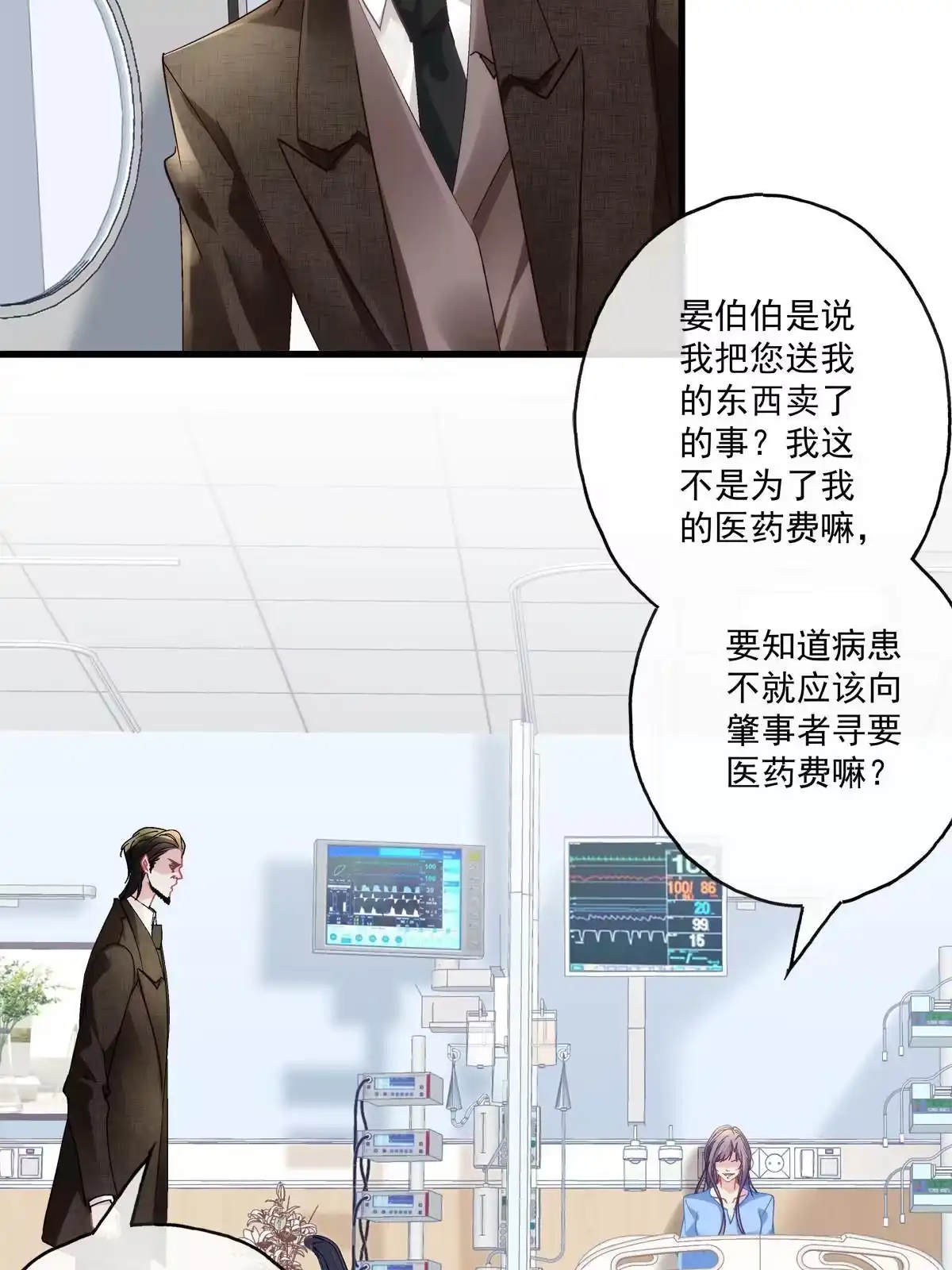 老公每天换人设 130 第22页