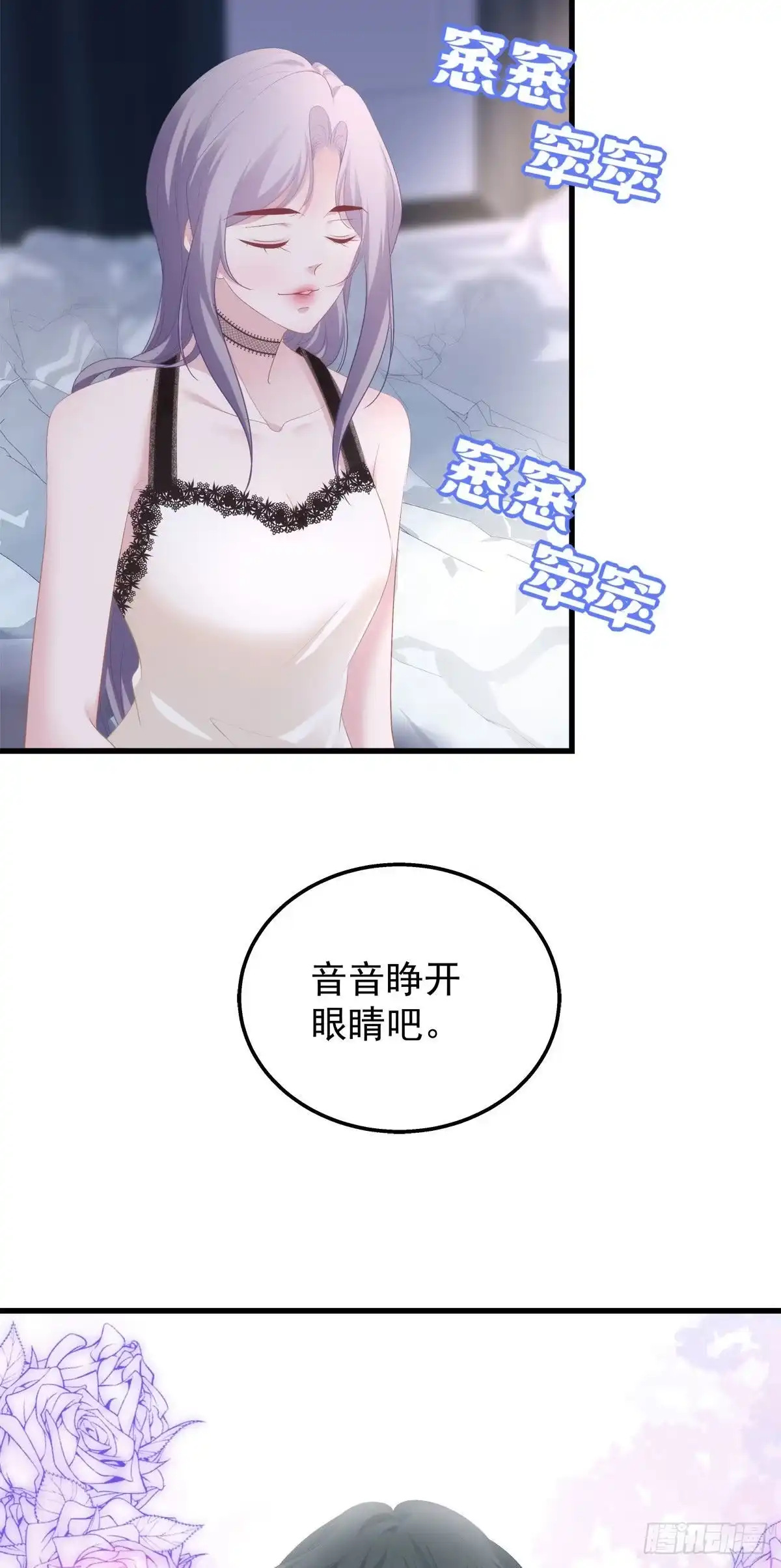 老公每天换人设 12 第24页