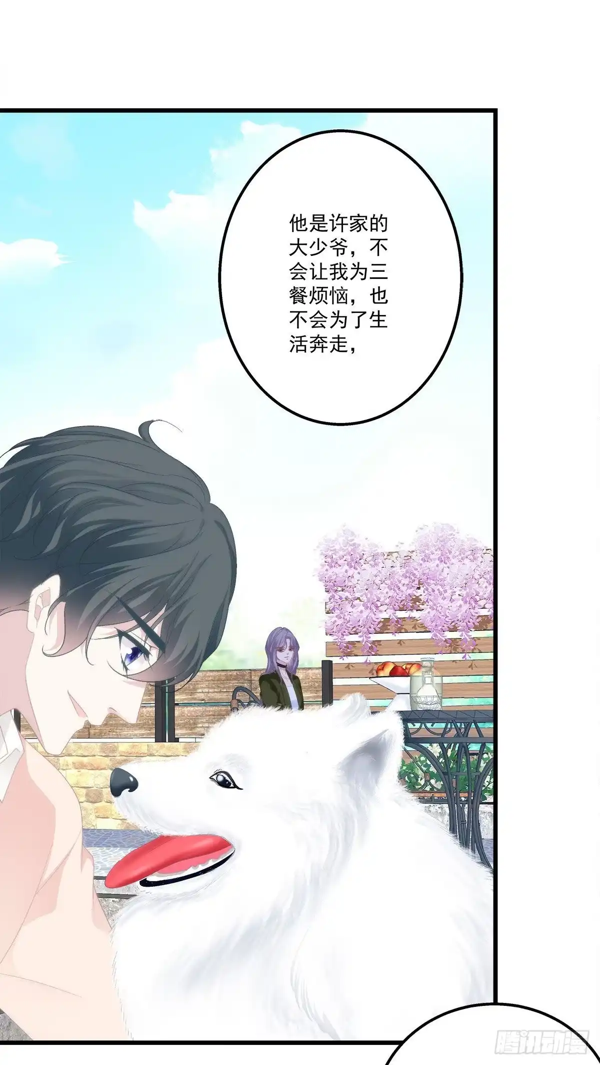 老公每天换人设 12 第8页