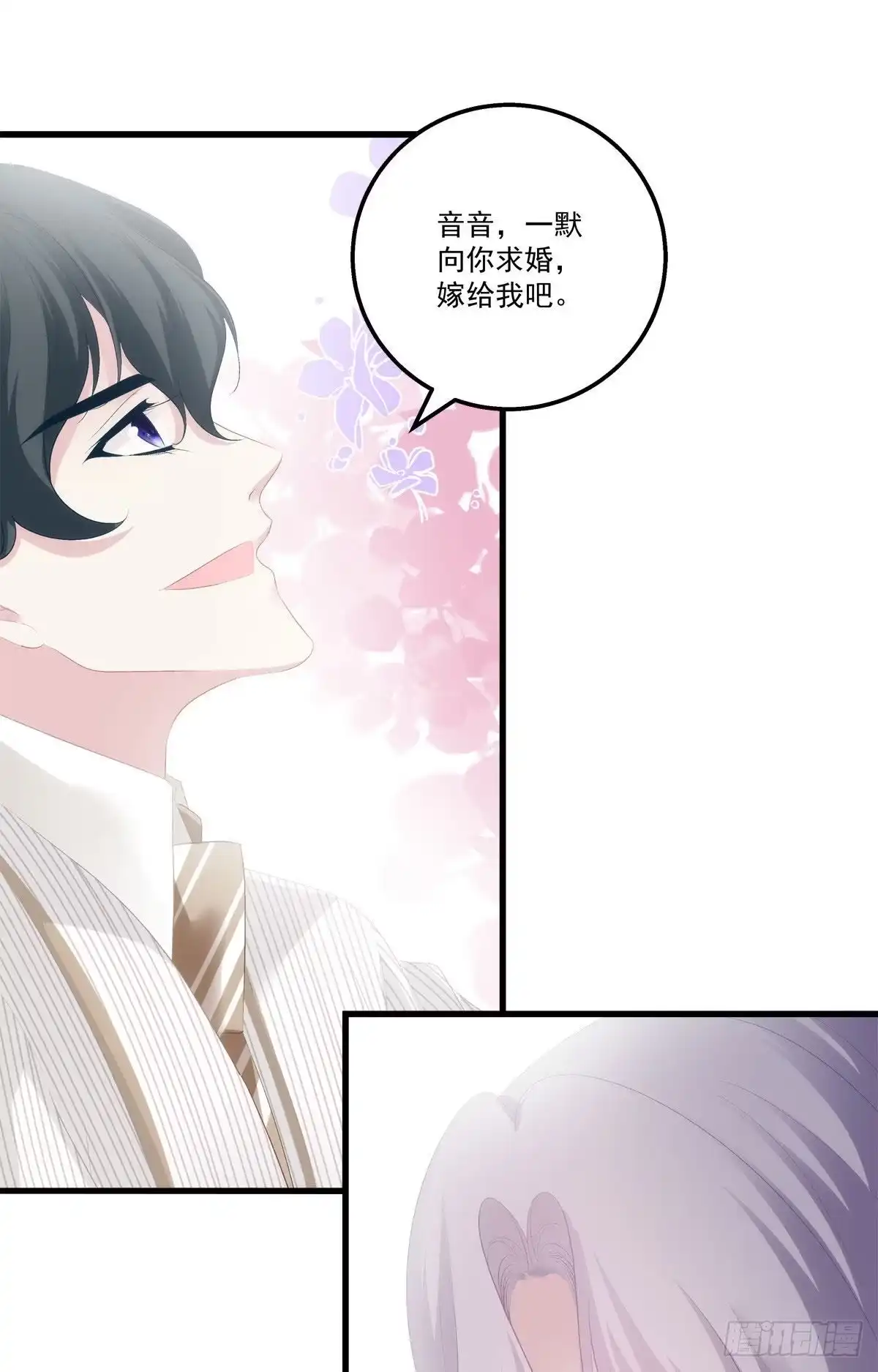 老公每天换人设 12 第26页