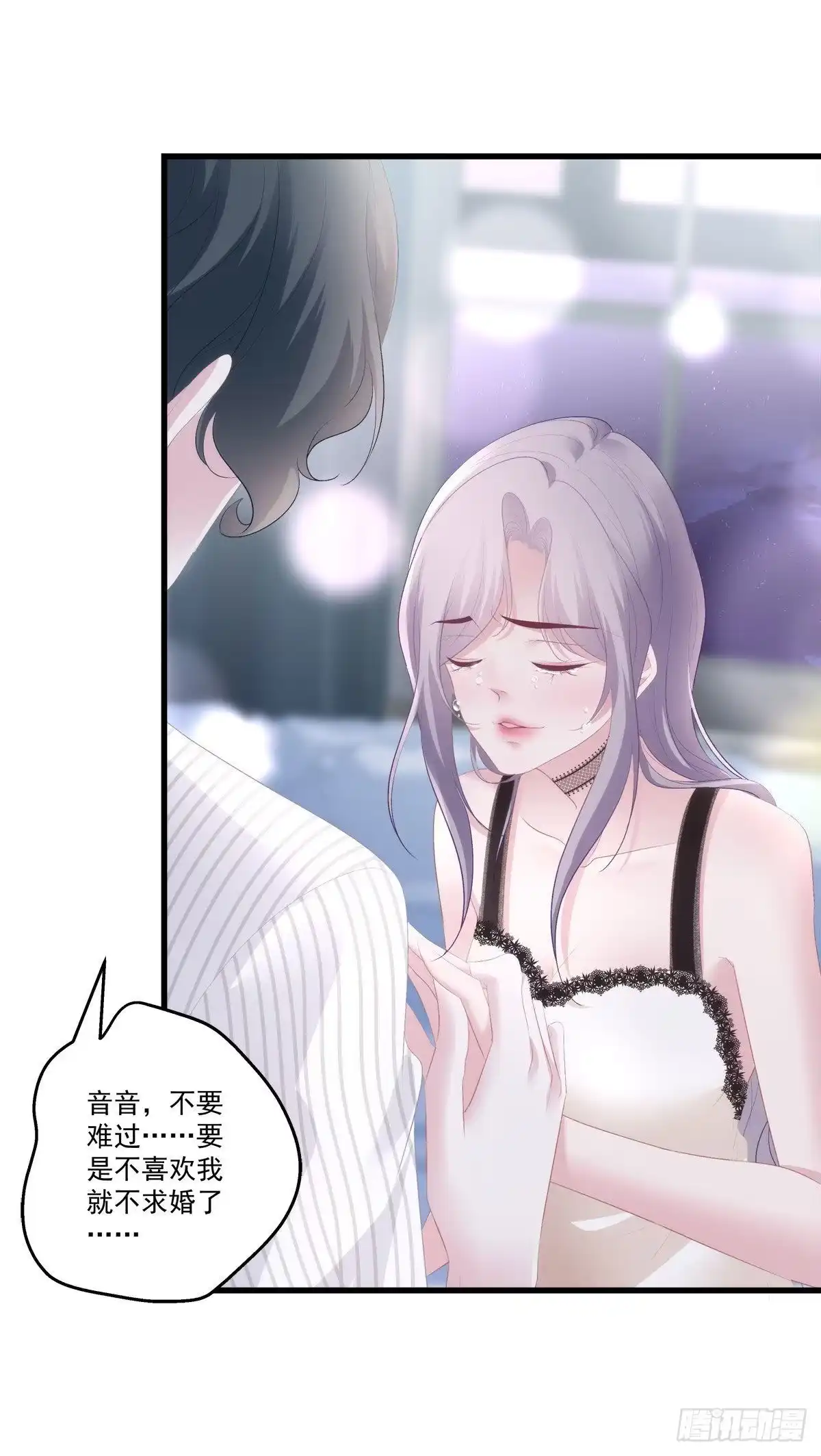 老公每天换人设 12 第29页