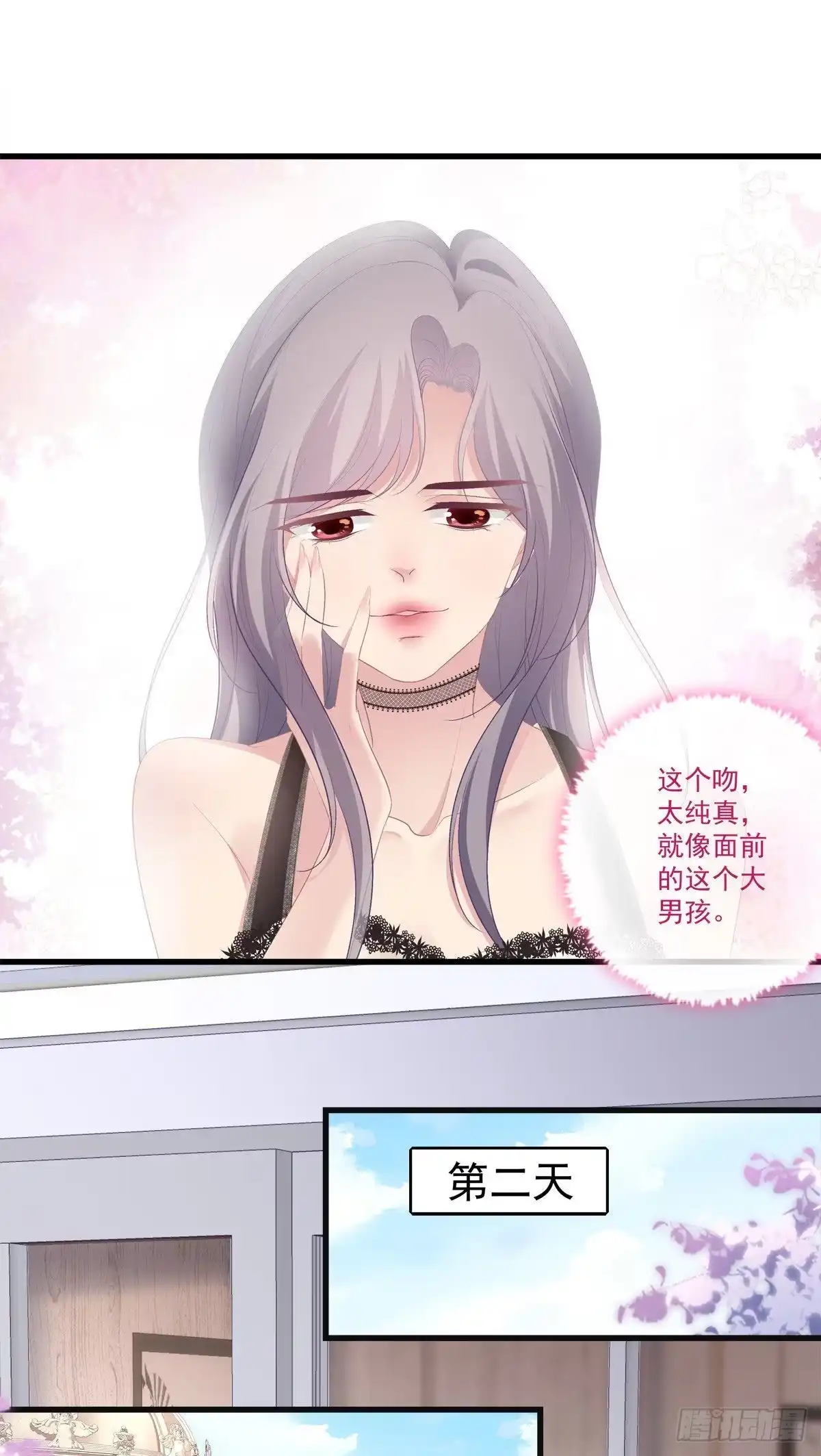 老公每天换人设 12 第38页